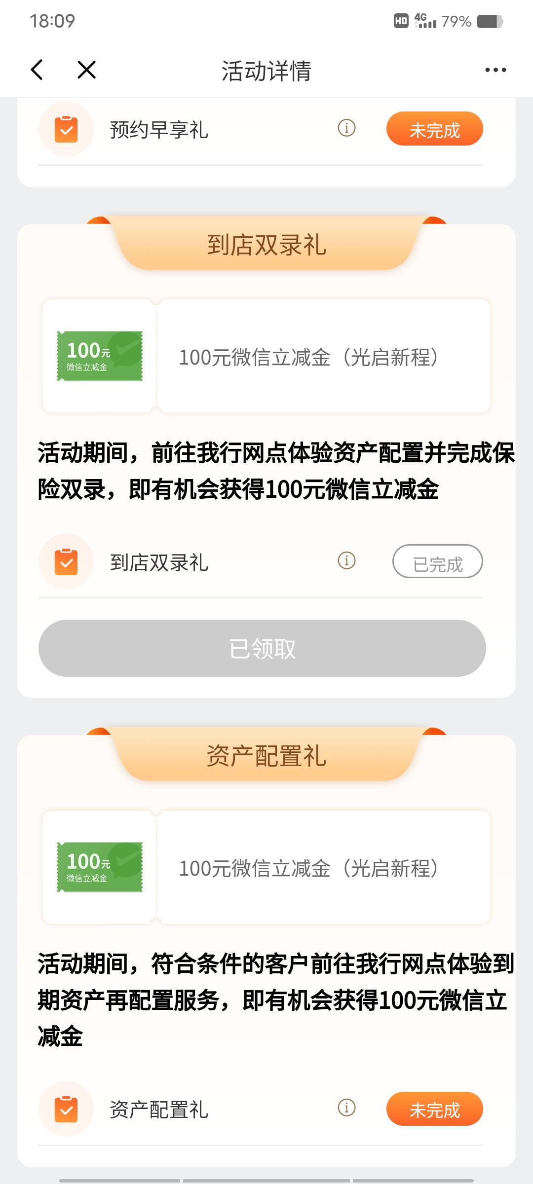 光大上个星期双录今天可以领取了。100大毛





18 / 作者:时间去哪里了 / 