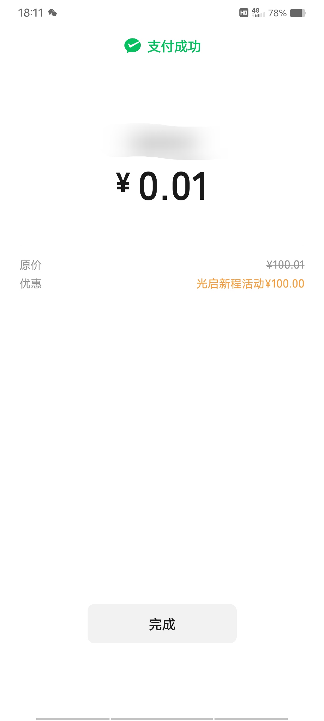 光大上个星期双录今天可以领取了。100大毛





54 / 作者:时间去哪里了 / 