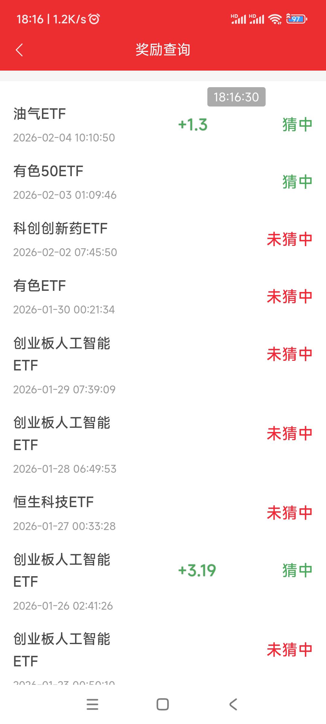 东方赢家证券猜涨跌也猜中了


47 / 作者:回忆如烟烟如梦 / 