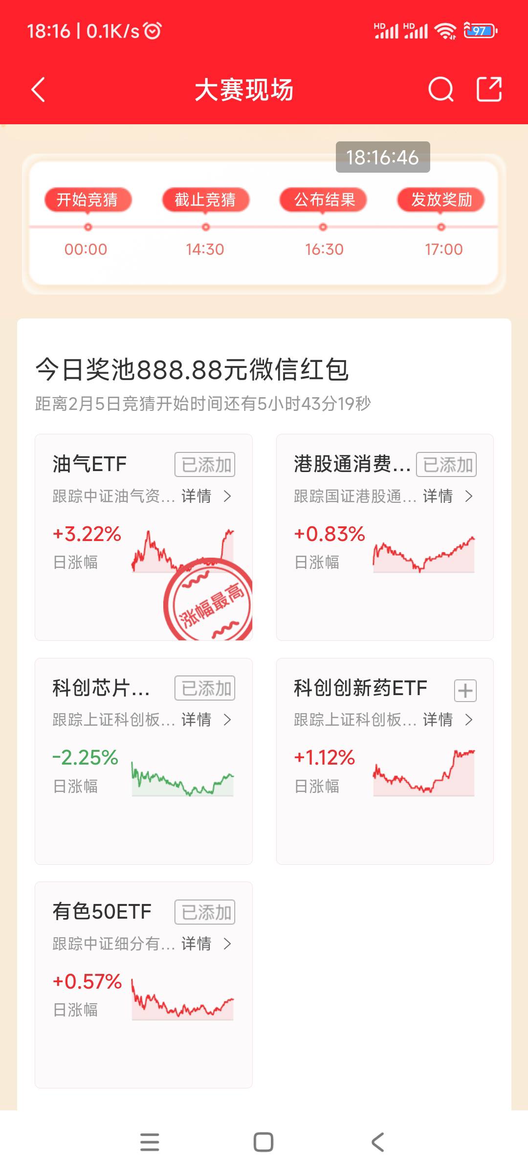 东方赢家证券猜涨跌也猜中了


66 / 作者:回忆如烟烟如梦 / 