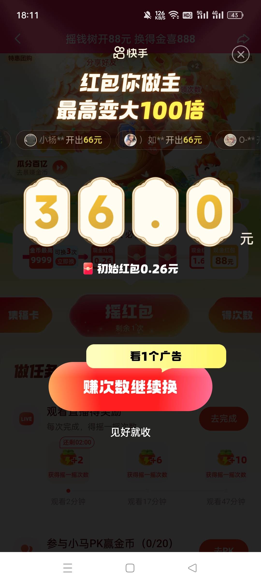 小号36赌到最后1.77

64 / 作者:风轻云淡q21 / 