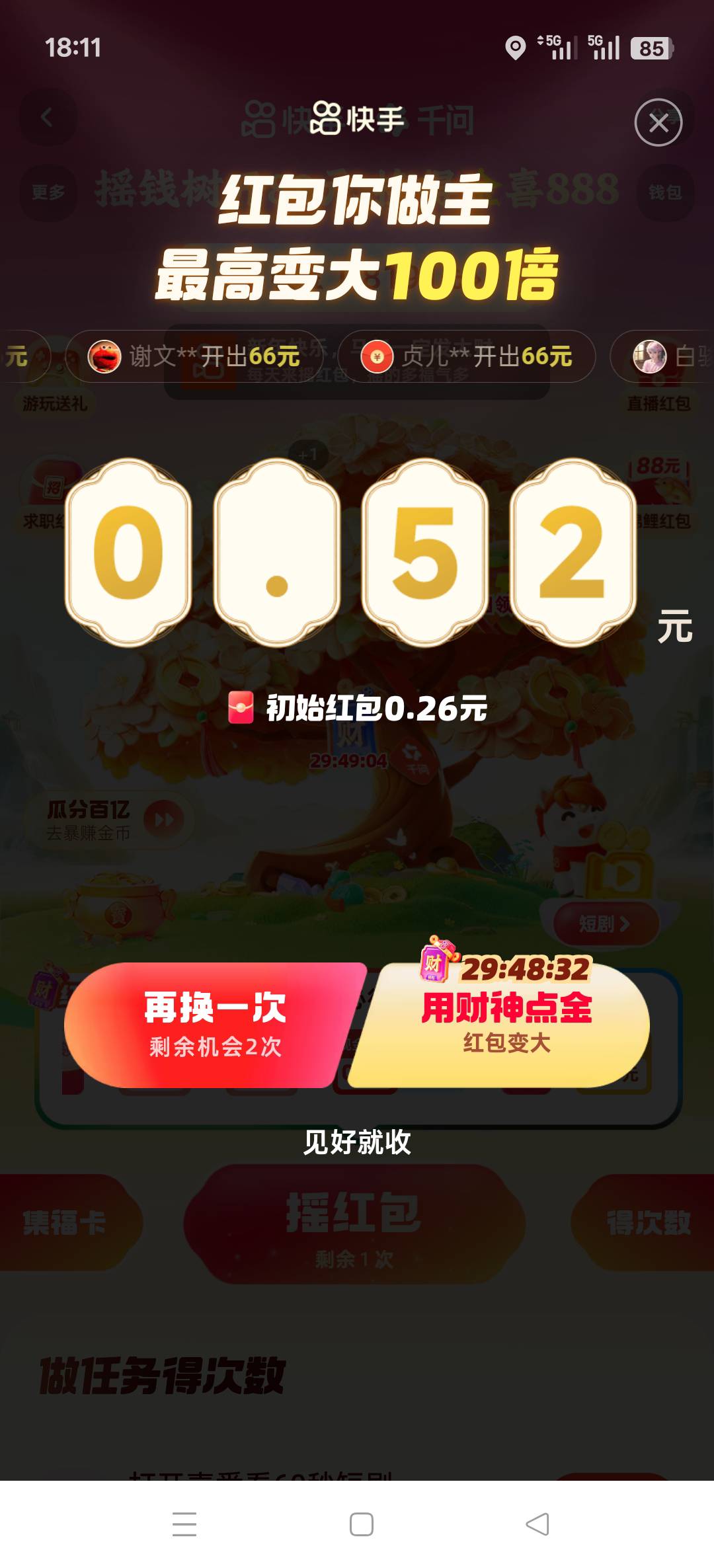 老哥们！这个金额能不能财神点金换？

43 / 作者:奈 ⃝何༄༊ོ࿆ / 