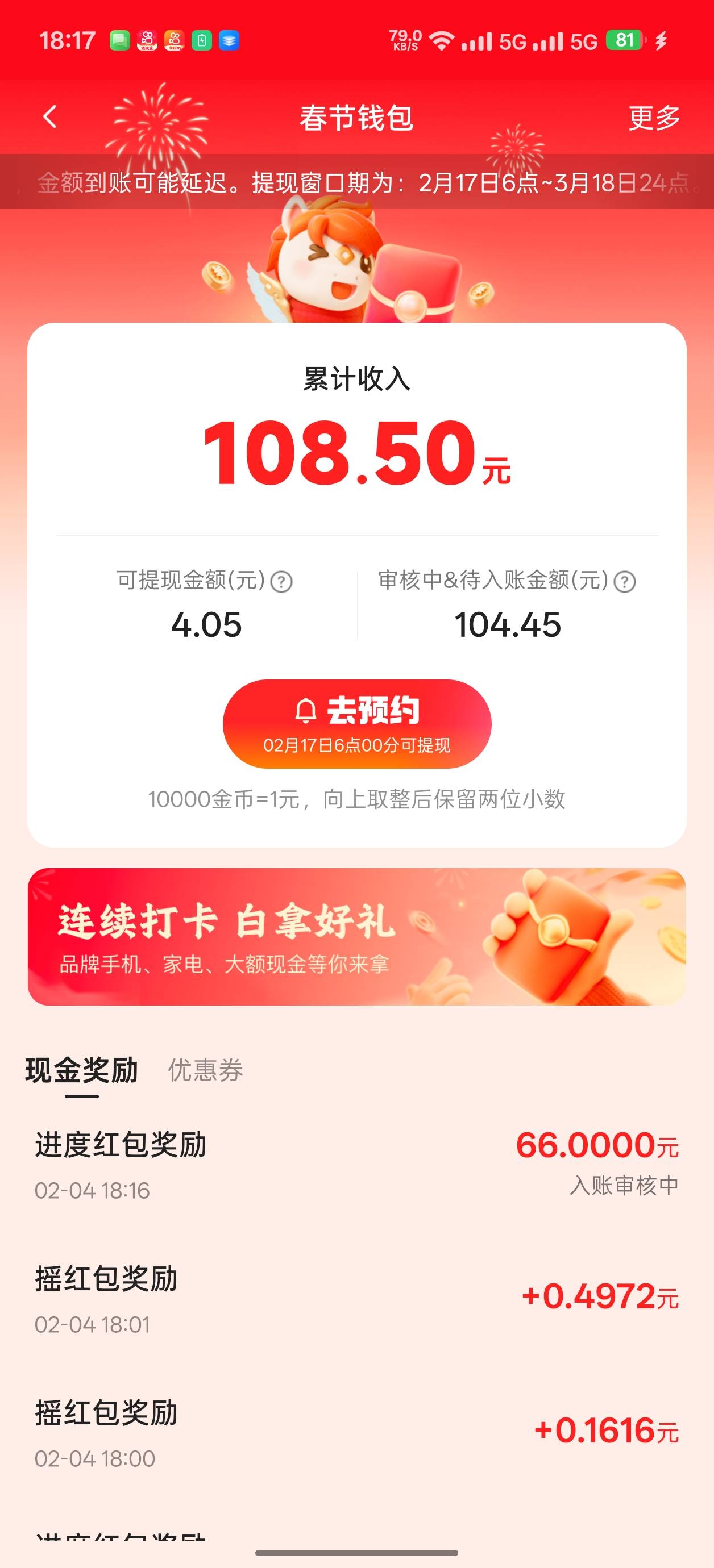 极速版水了两张财神卡，3.几膨胀的66+36。



55 / 作者:杀江湖解梦 / 