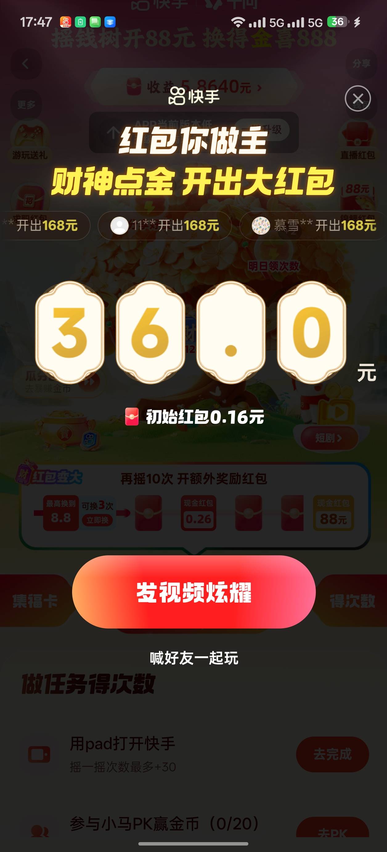 极速版水了两张财神卡，3.几膨胀的66+36。



34 / 作者:杀江湖解梦 / 