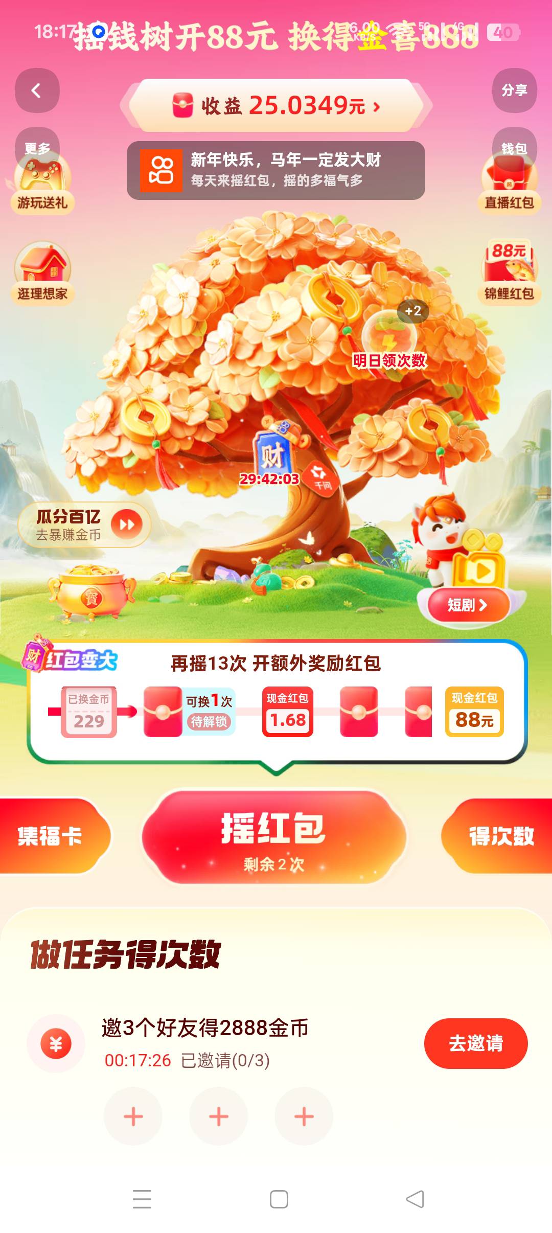 卡用不了难受，不知道明天能不能到1.68

56 / 作者:呦吼吼99 / 