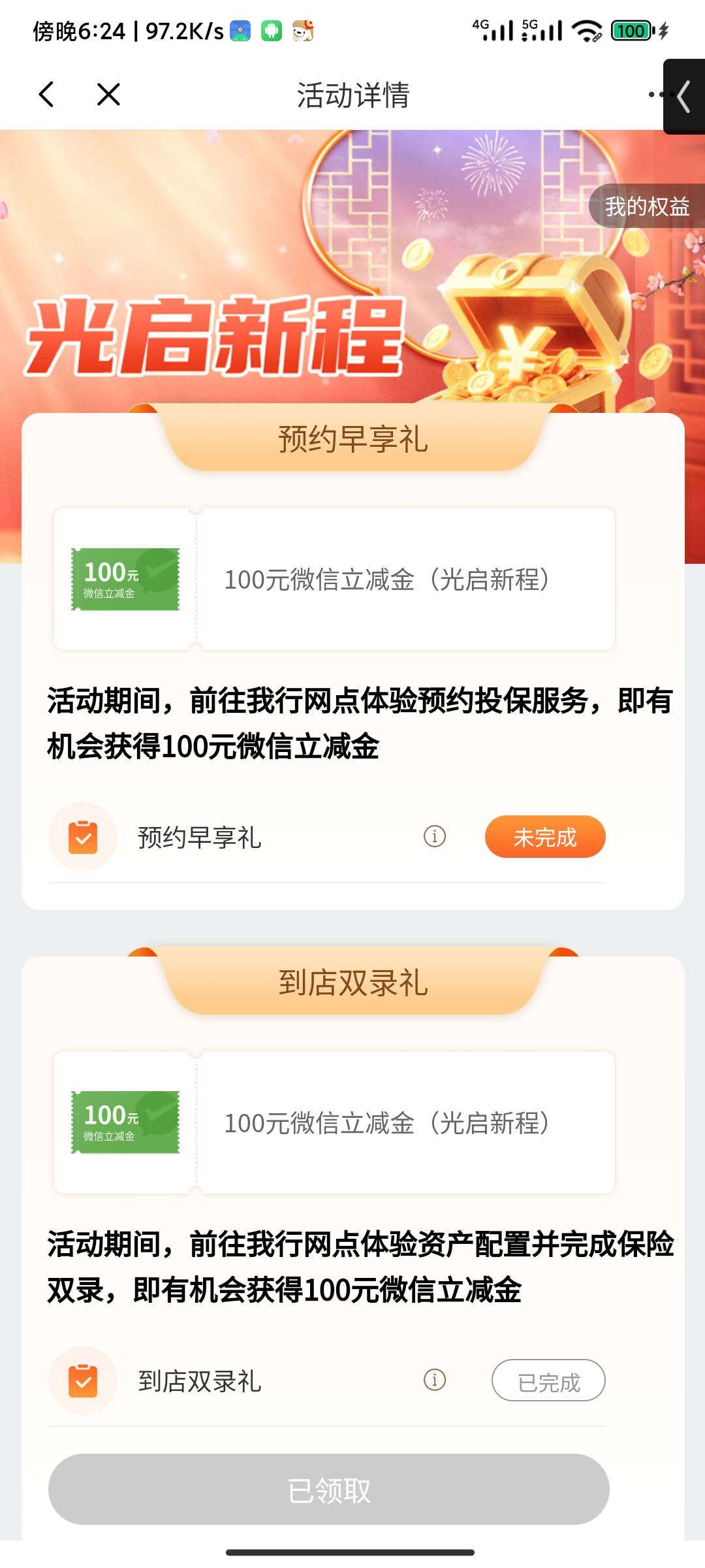 拿下了光大双录，还得是老哥们齐心协力，

88 / 作者:末日躺地哥 / 