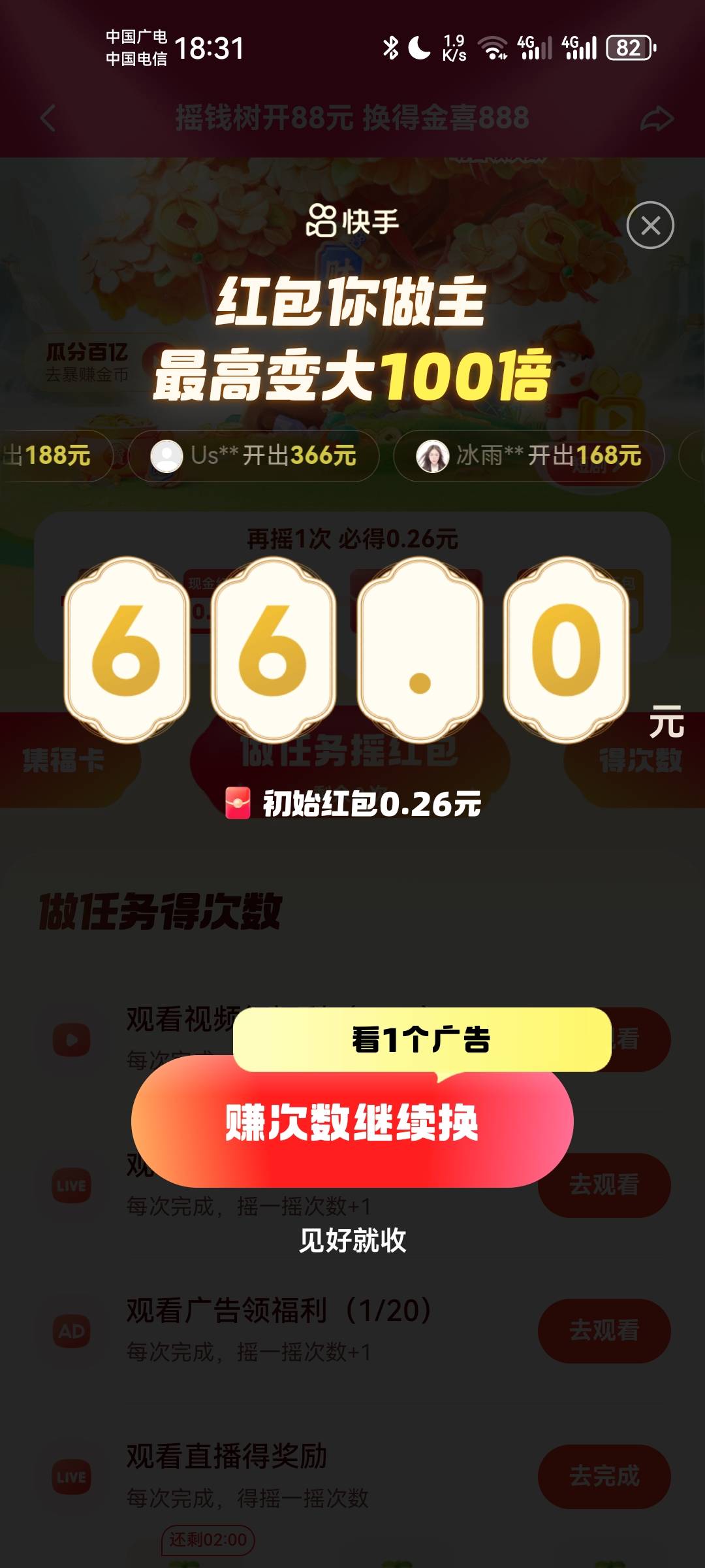 36到66就不敢赌了穷怕了老哥们


24 / 作者:袁鸿 / 
