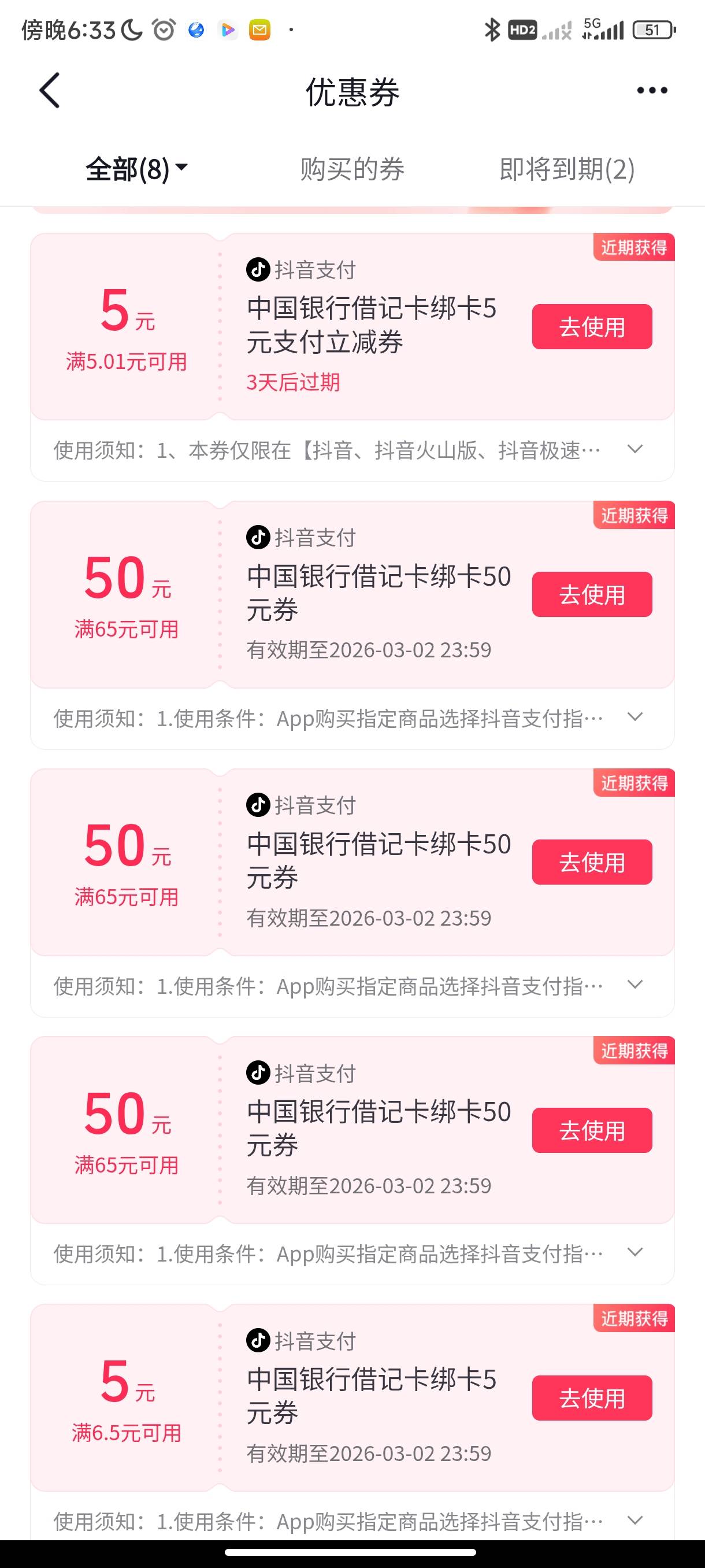 老哥们 这一堆抖音支付券有用吗？

79 / 作者:nenynu / 