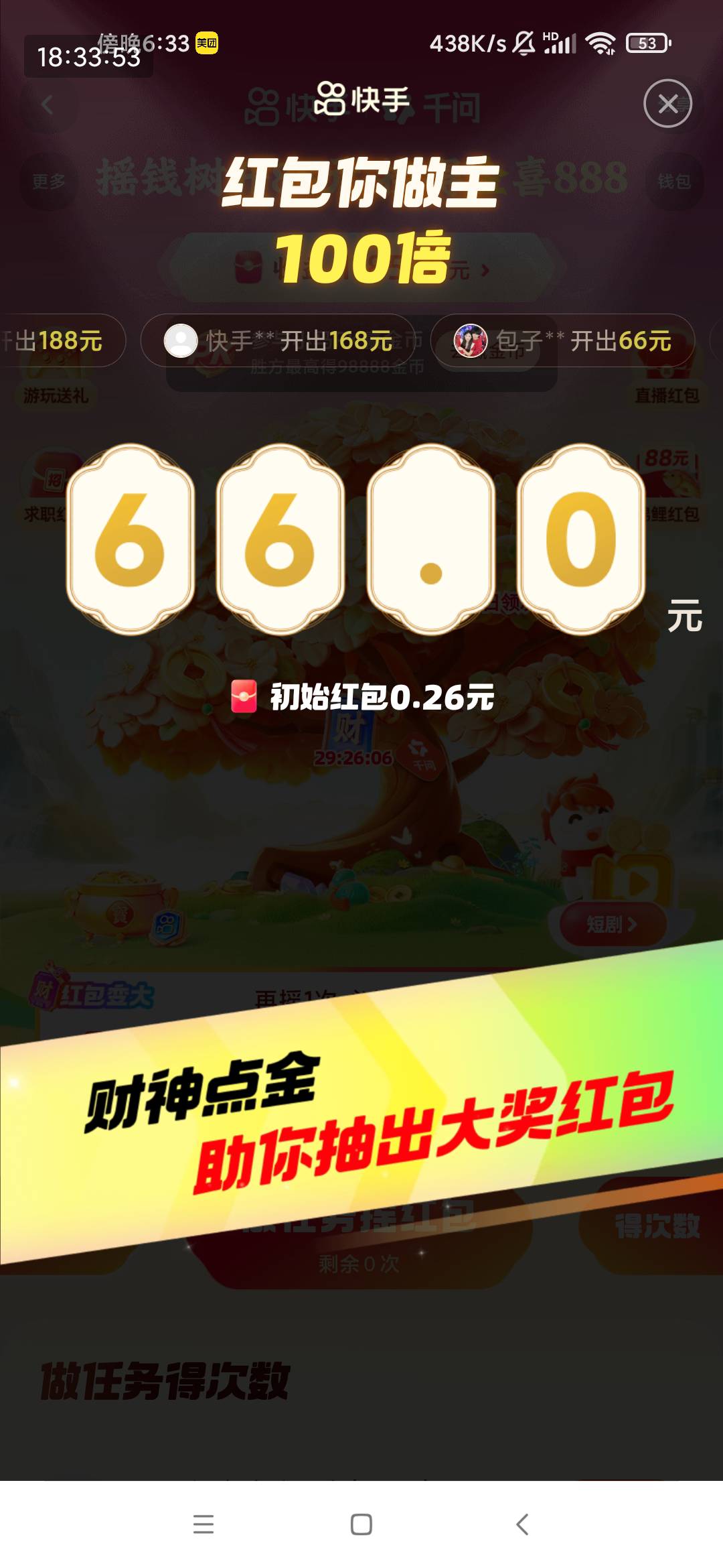 不贪，7快多就用财神卡膨胀了66

43 / 作者:qwq159 / 