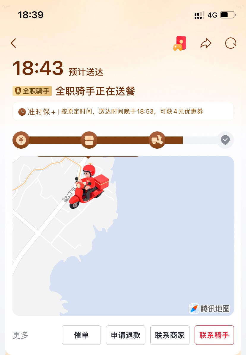 该死的京东，终于碰到慢的了，要吃冷饭了，呜呜呜呜呜。

19 / 作者:乱糟糟i / 