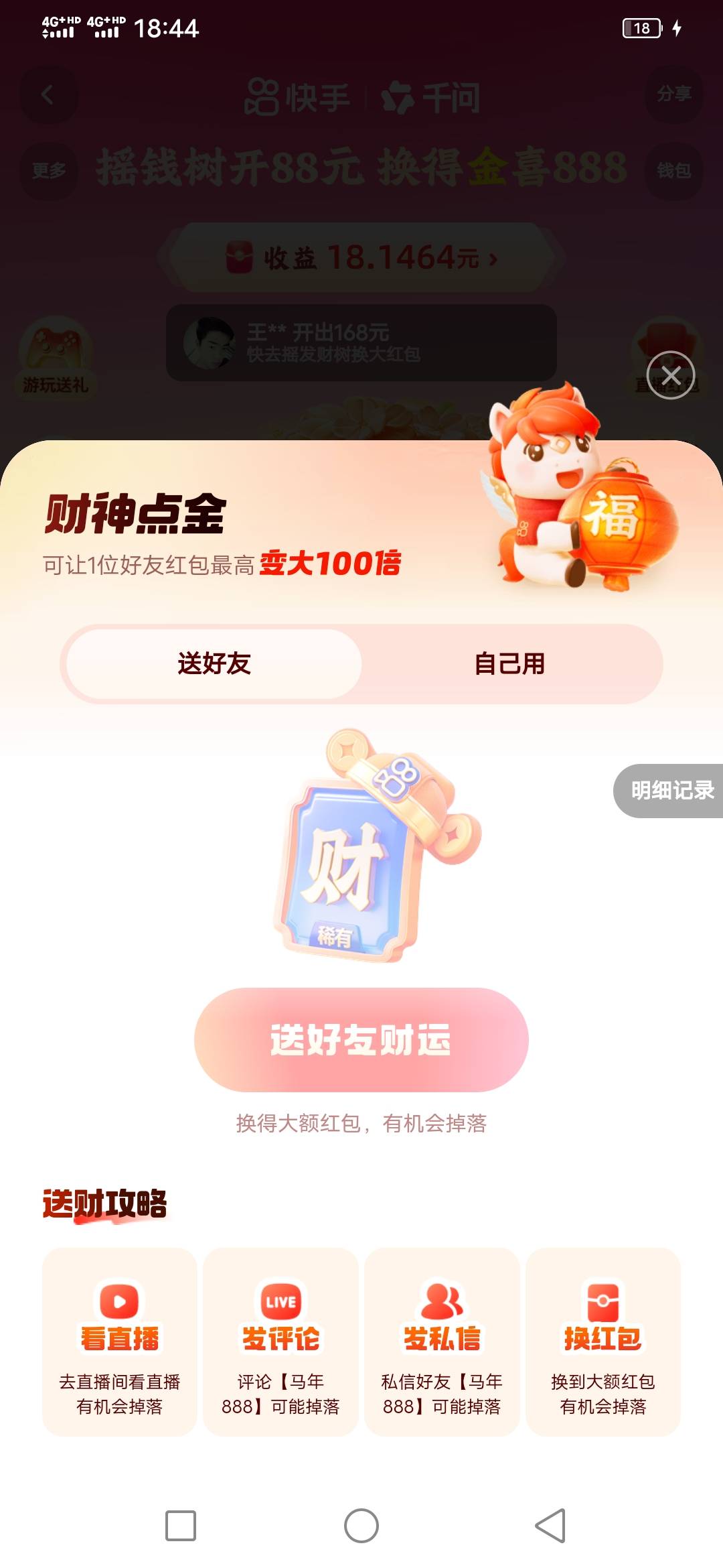 大佬们，这个怎么送？我这个按钮灰色的？？

19 / 作者:咔咔咔嚓1 / 