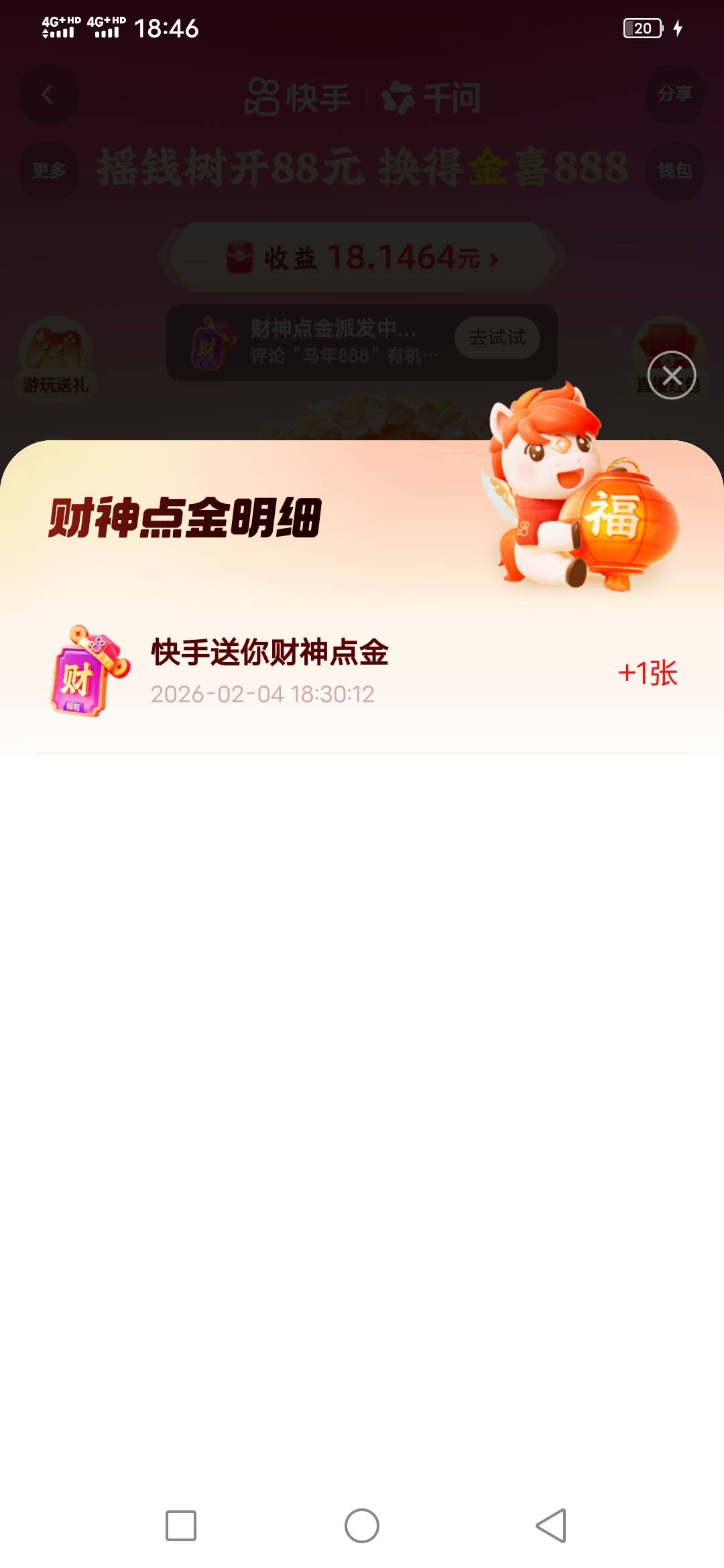 大佬们，这个怎么送？我这个按钮灰色的？？

45 / 作者:咔咔咔嚓1 / 