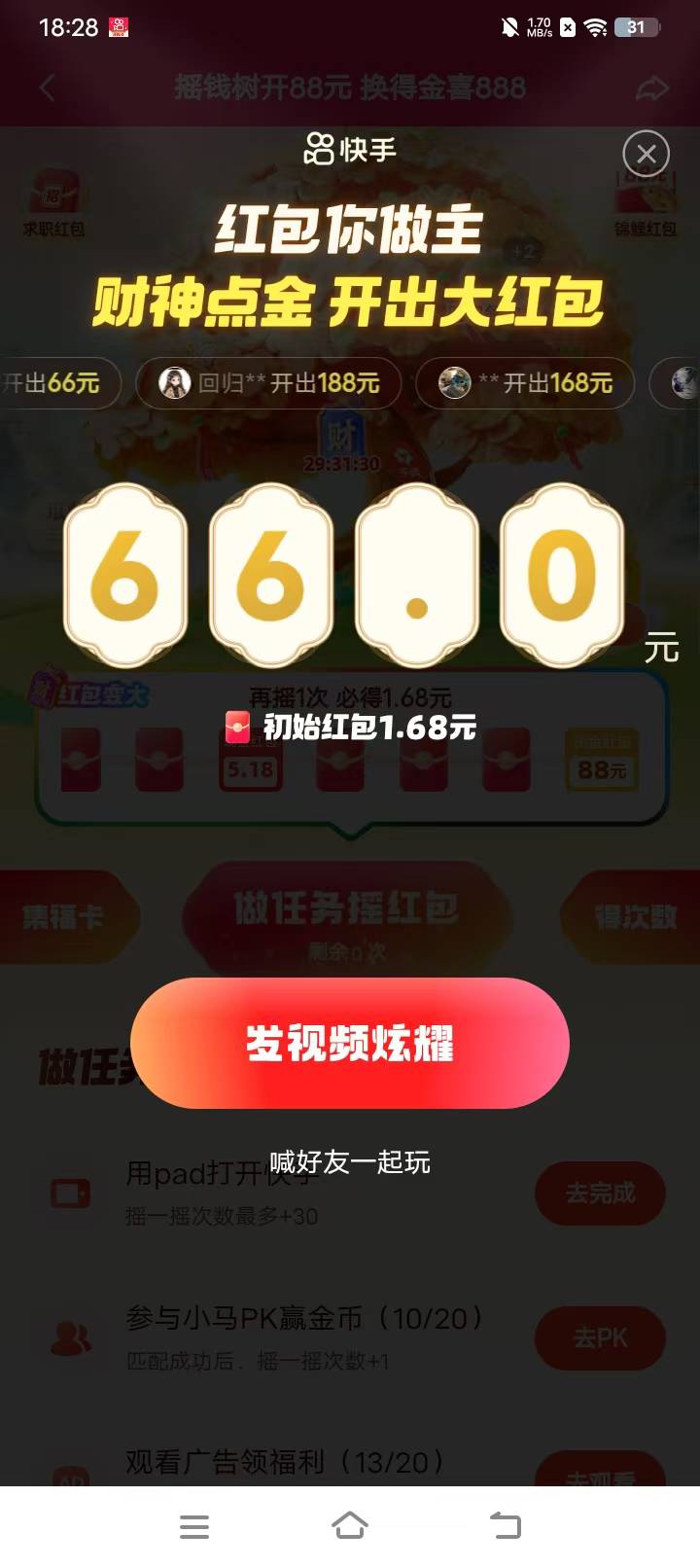 成了ヾ(≧▽≦*)o


84 / 作者:大王不要不要 / 