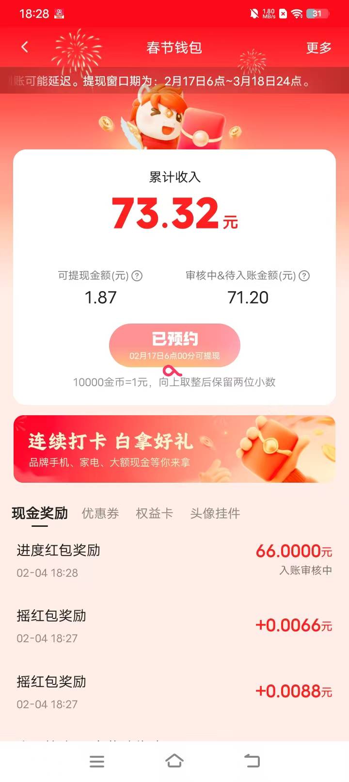 成了ヾ(≧▽≦*)o


72 / 作者:大王不要不要 / 