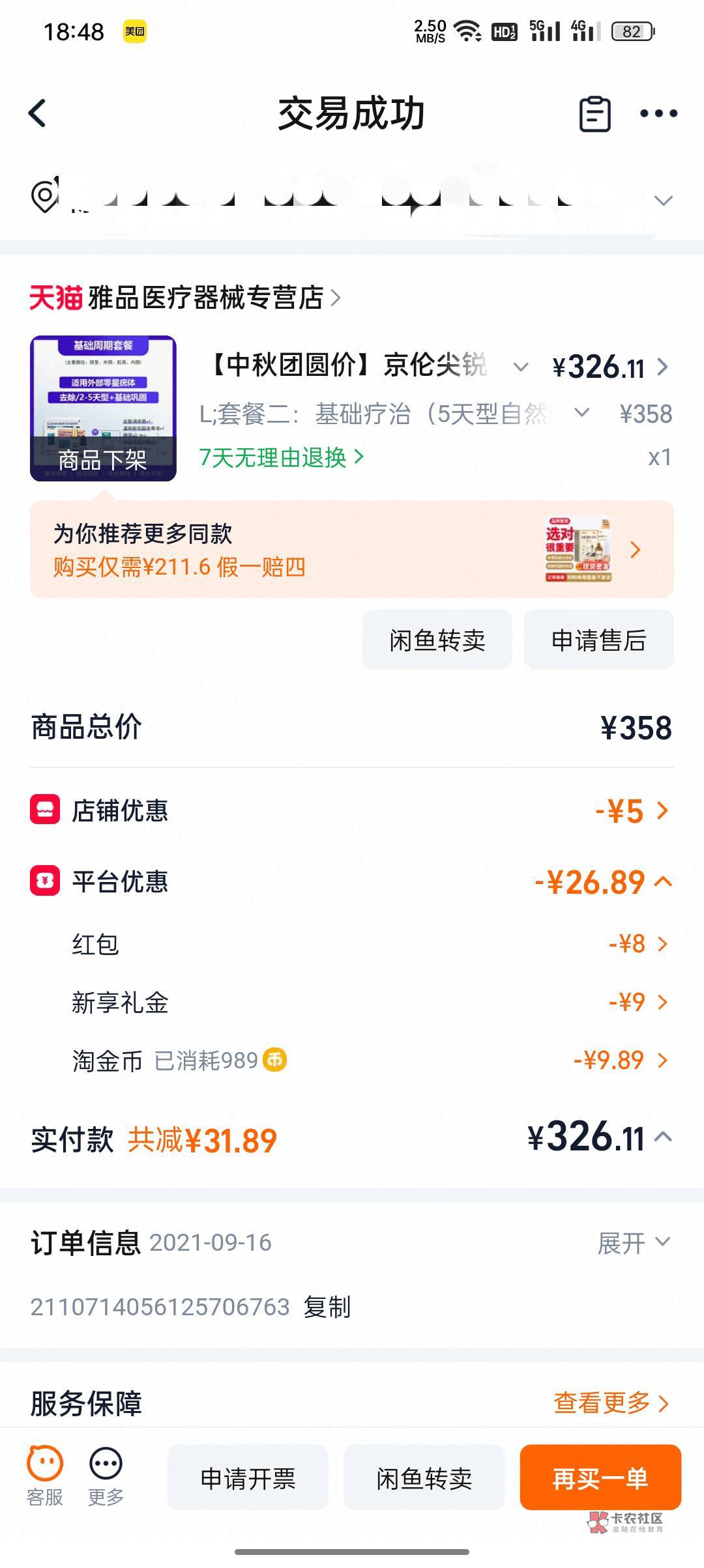 老哥们,故事会开始了,细说我得了尖锐湿疣的故事
21年1月网聊了一个王者荣耀女陪玩,89 / 作者:东八区大佬 / 老哥们,故事会开始了,细说我得了尖锐湿疣的故事
21年1月网聊了一个王者荣耀女陪玩,89 / 作者:东八区大佬 /