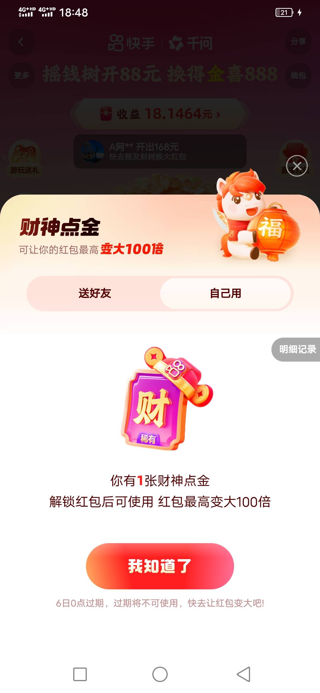 大佬们，这个怎么送？我这个按钮灰色的？？

87 / 作者:咔咔咔嚓1 / 