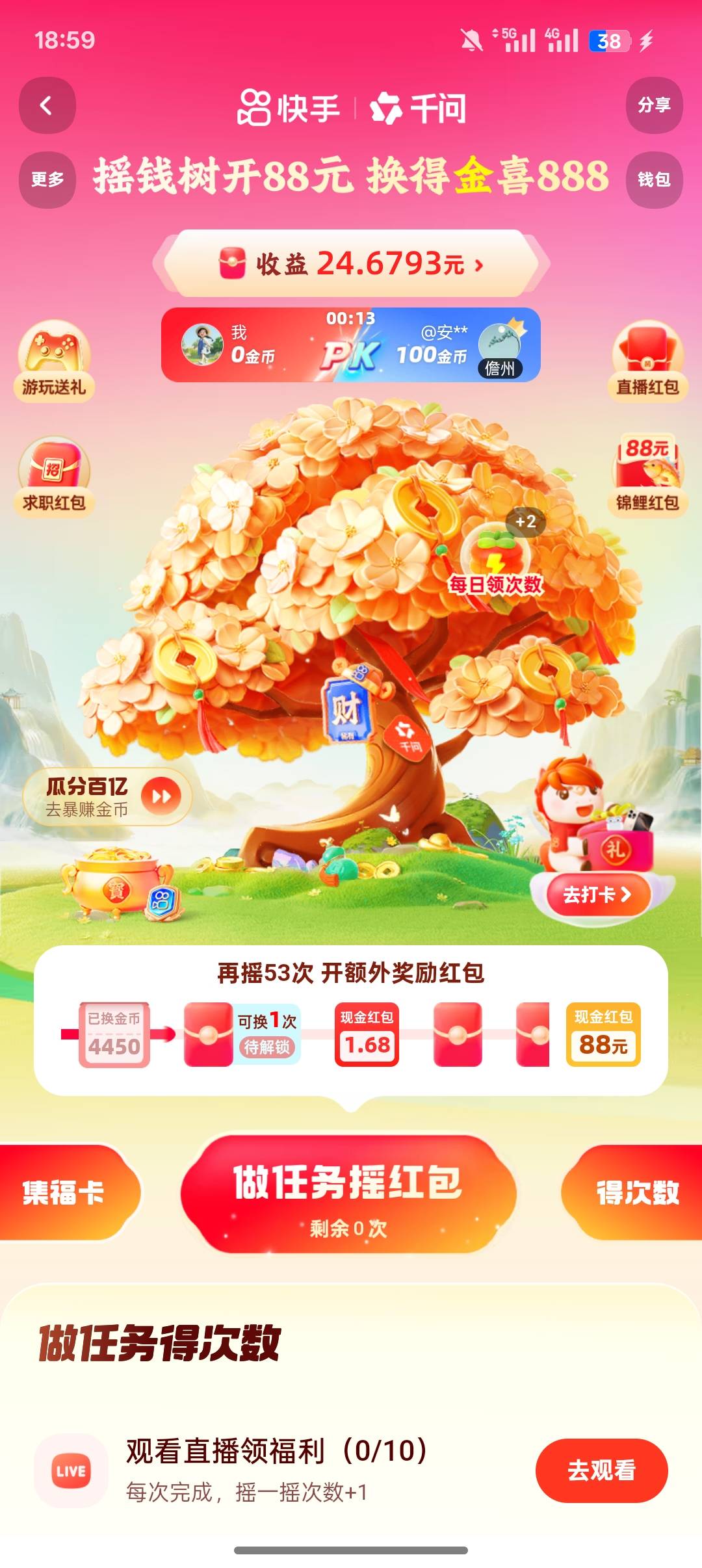 老哥们快手极速版千万别去同设备切号玩，我4个号全黑了，现在做任务抽奖次数都不给了11 / 作者:一个小卤蛋 / 