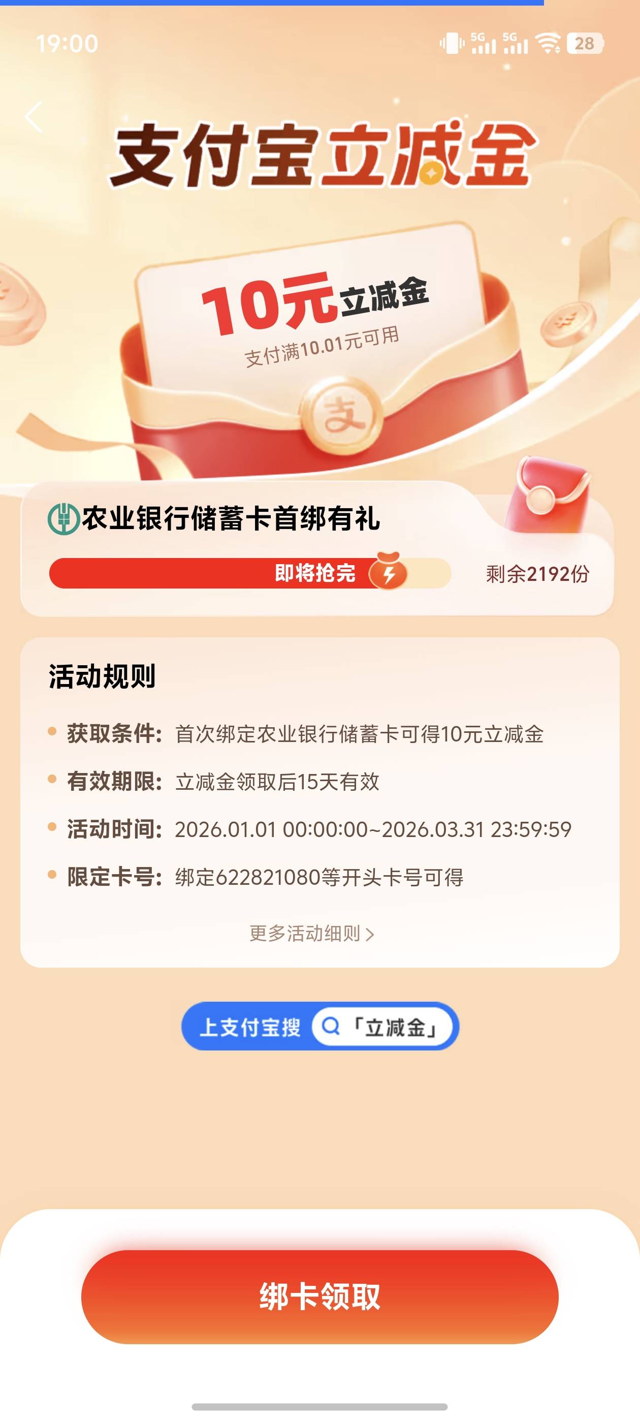 老哥们，这几张是农行哪的卡？有可以开卡领的吗？今天还没破零只能开张卡了





35 / 作者:广东彭于giao / 