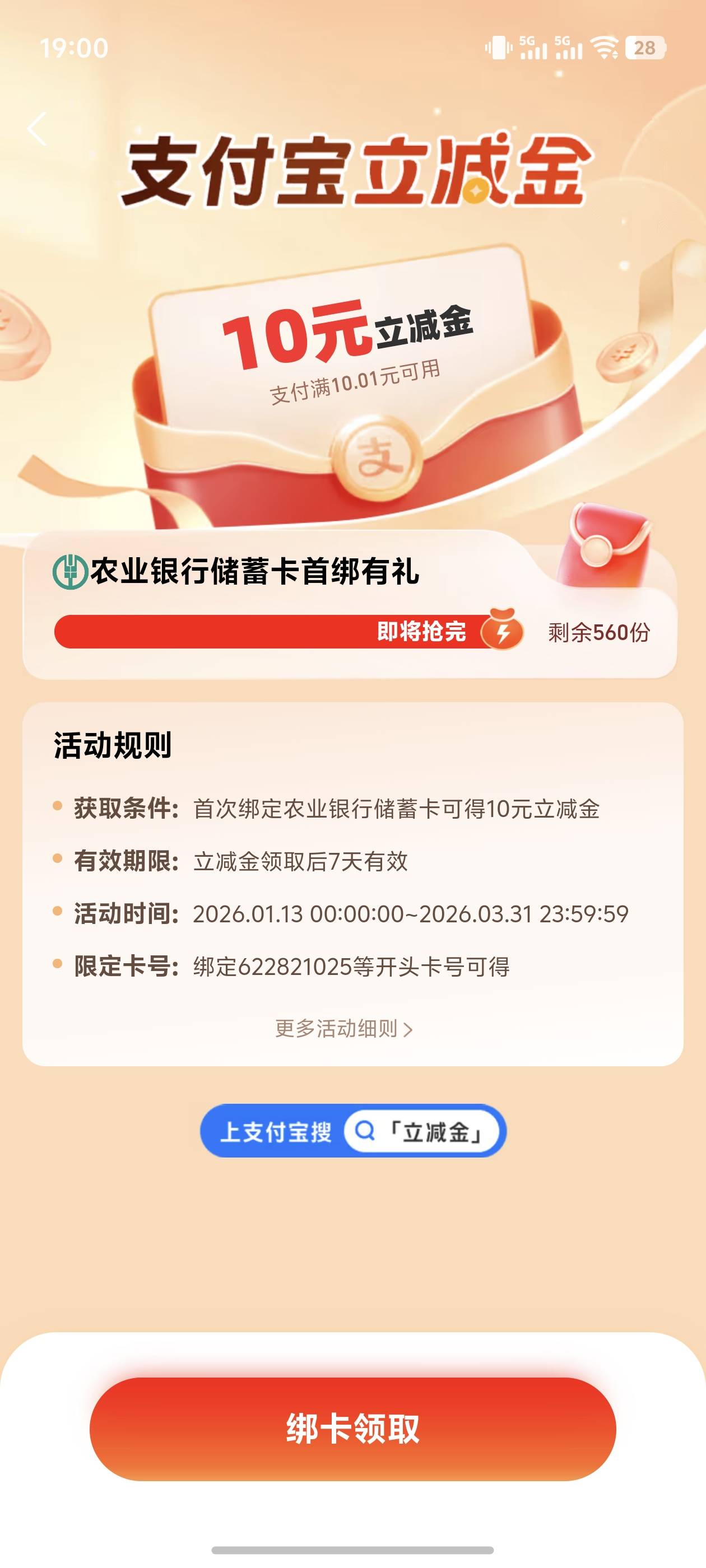 老哥们，这几张是农行哪的卡？有可以开卡领的吗？今天还没破零只能开张卡了





34 / 作者:广东彭于giao / 