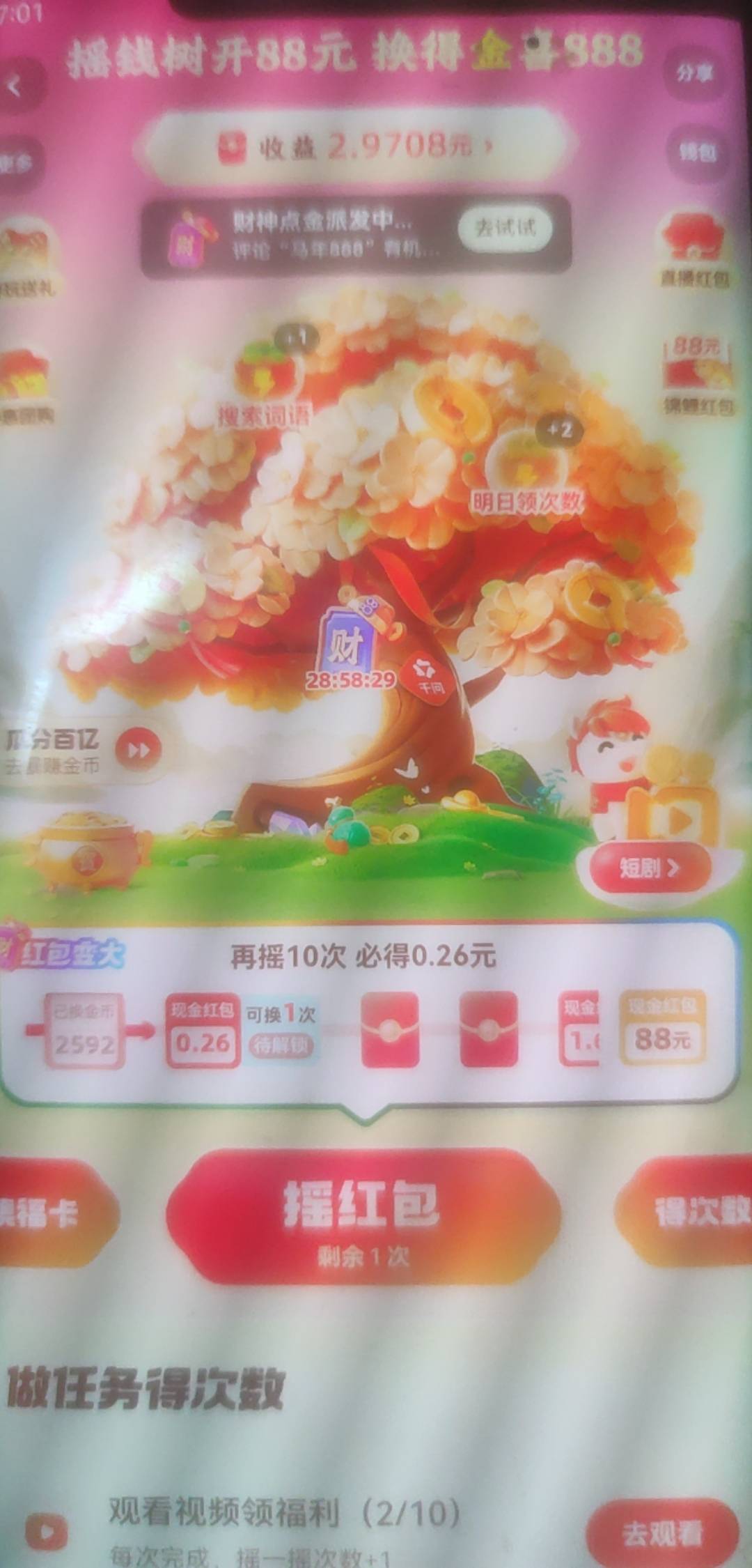 这是不是黑号，1.68要摇几百次

10 / 作者:卡农菲菲菲 / 