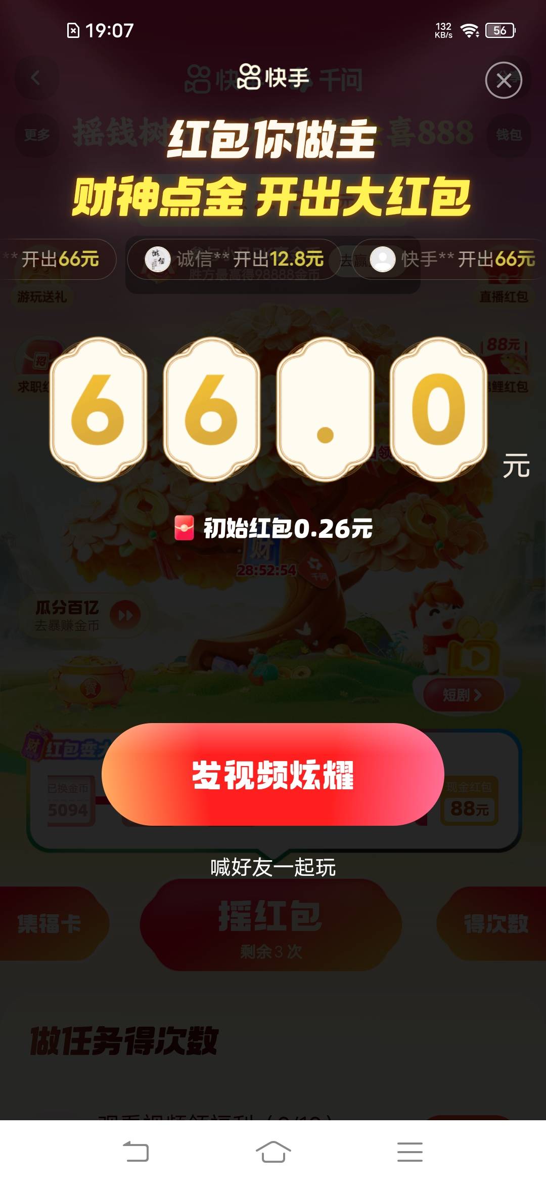 第二个66

69 / 作者:罗云熙 / 