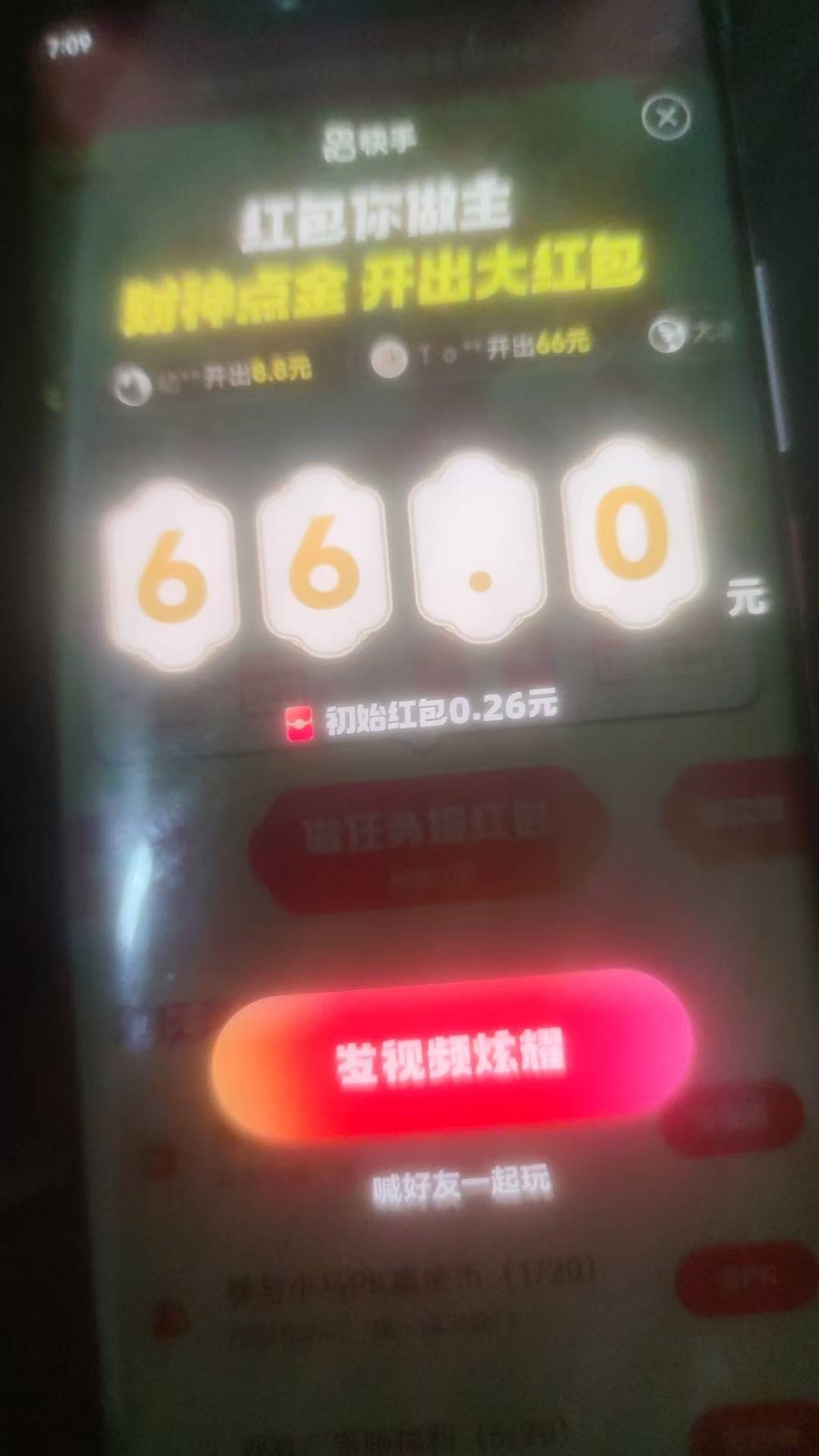 这是不是黑号，1.68要摇几百次

18 / 作者:卡农菲菲菲 / 