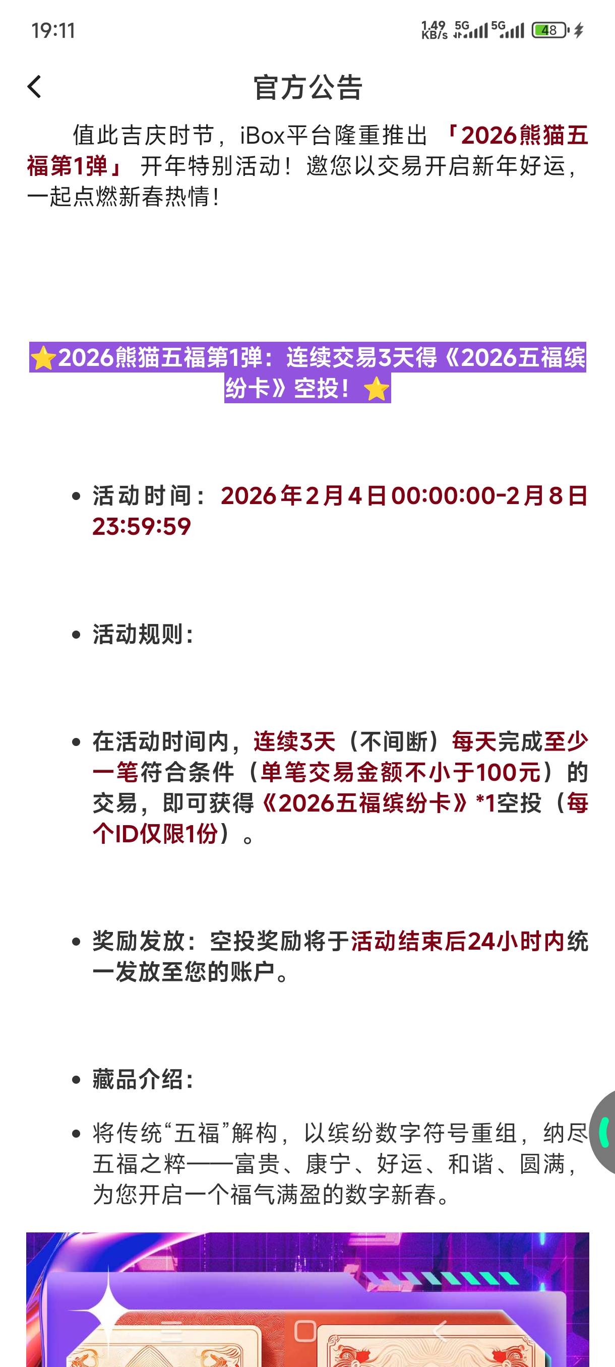 ib多号刷起来

6 / 作者:嘎子不偷申请 / 