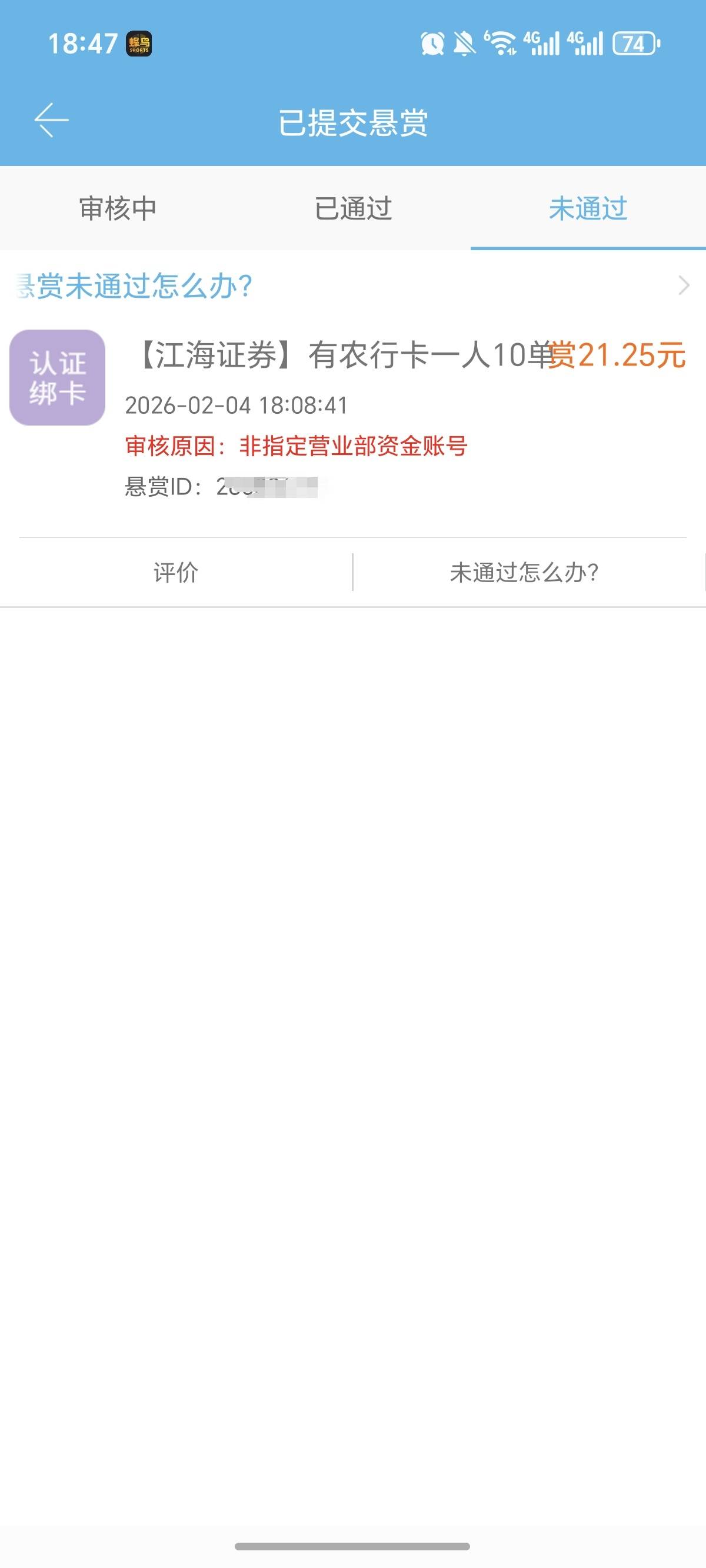 江海证券找专业的做图的都过不去，我猜我做的，是这个人放的单。这个人一直到处在放单57 / 作者:逞强- / 