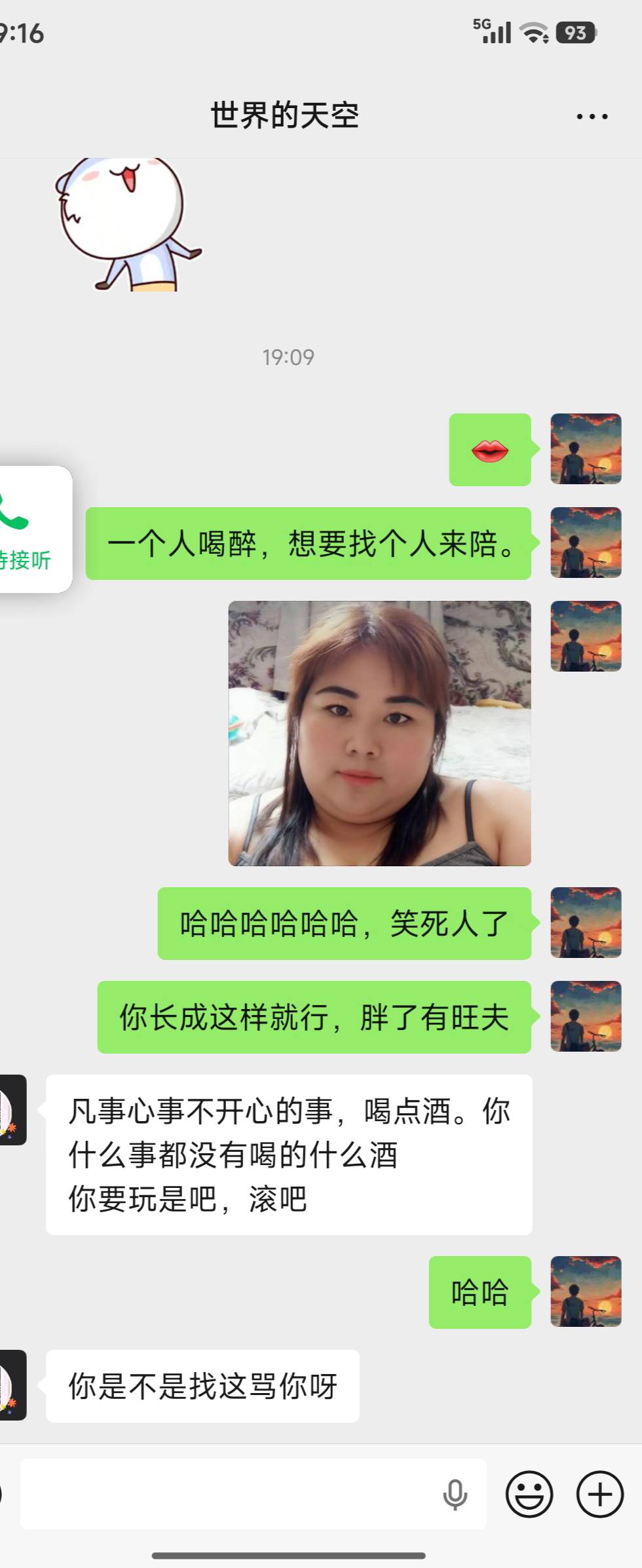 十年前的女朋友，给他p的笑死人了

98 / 作者:浪花的泡沫、 / 
