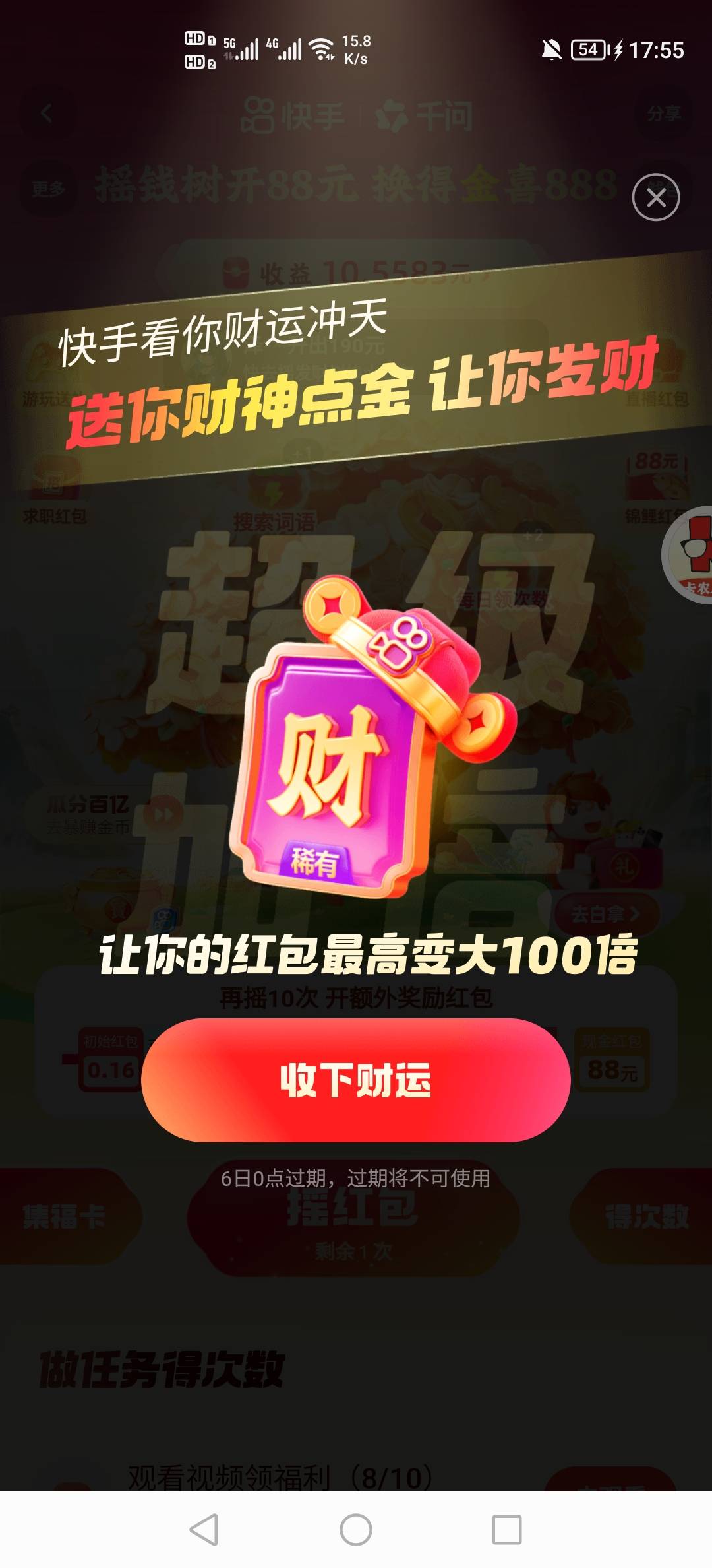 还有老哥不懂玩这个，财神卡一共有两种，一种是送给别人用的，一种是自己用的，蓝色的18 / 作者:挂壁老哥饿了mm / 