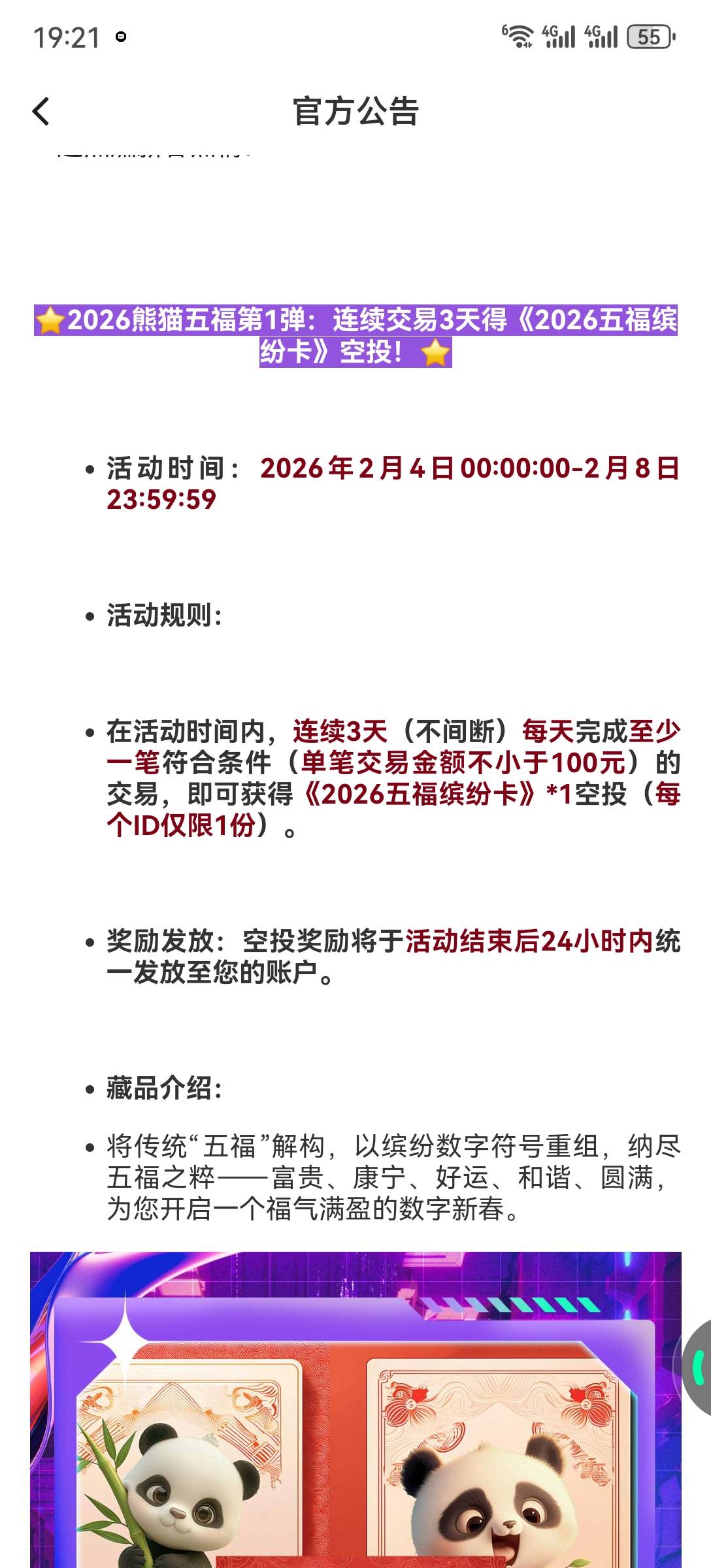 ib刷交易冲啊，昨天刷了几个50变600

100 / 作者:流离~ / 