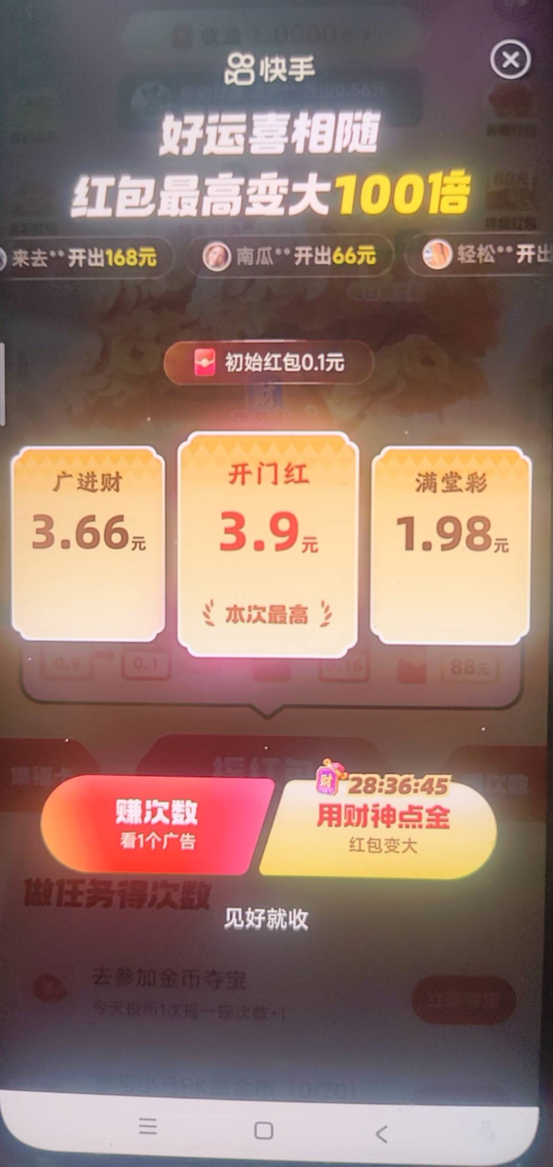 老哥这3.9要用财神卡吗？还是后面红包再用

25 / 作者:jxjxjy / 