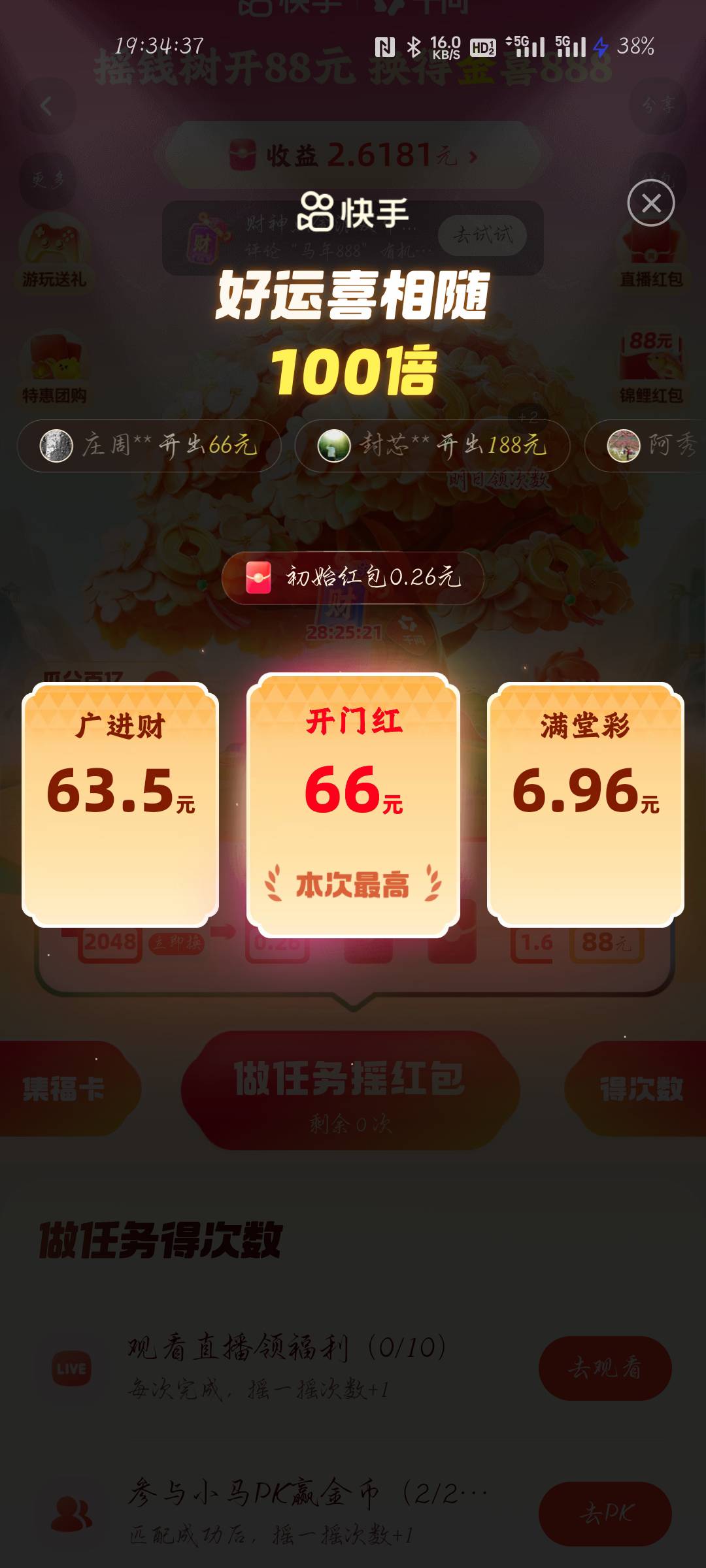 不行了，5个号2个是黑号，一个最开始没弄懂废了。


37 / 作者:✾͡見崎鳴 / 