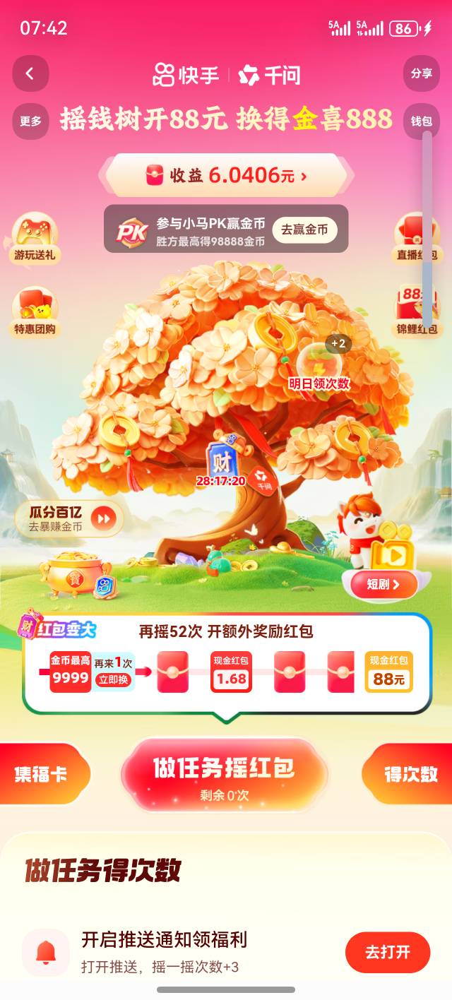 快手这种到1.68有可能吗


63 / 作者:无双的王者 / 