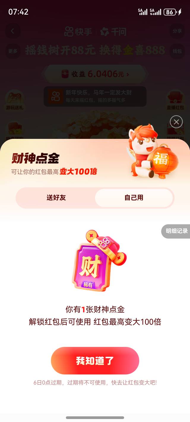 快手这种到1.68有可能吗


49 / 作者:无双的王者 / 