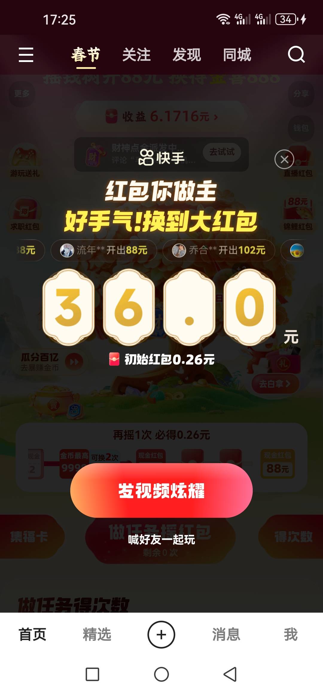 我是个大傻福

61 / 作者:@狂战 / 