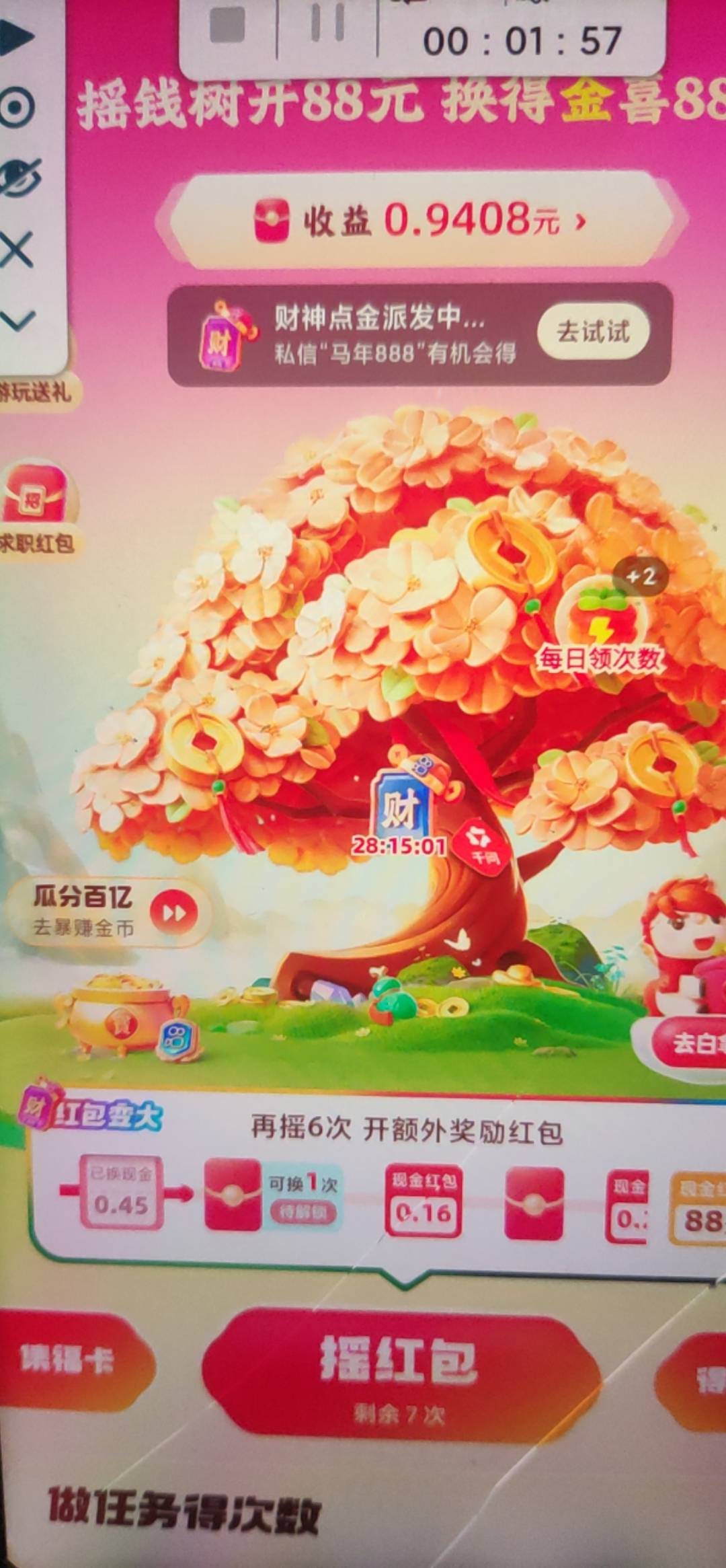 老哥们现在有财神卡了，到多少用？

25 / 作者:申毛度日 / 