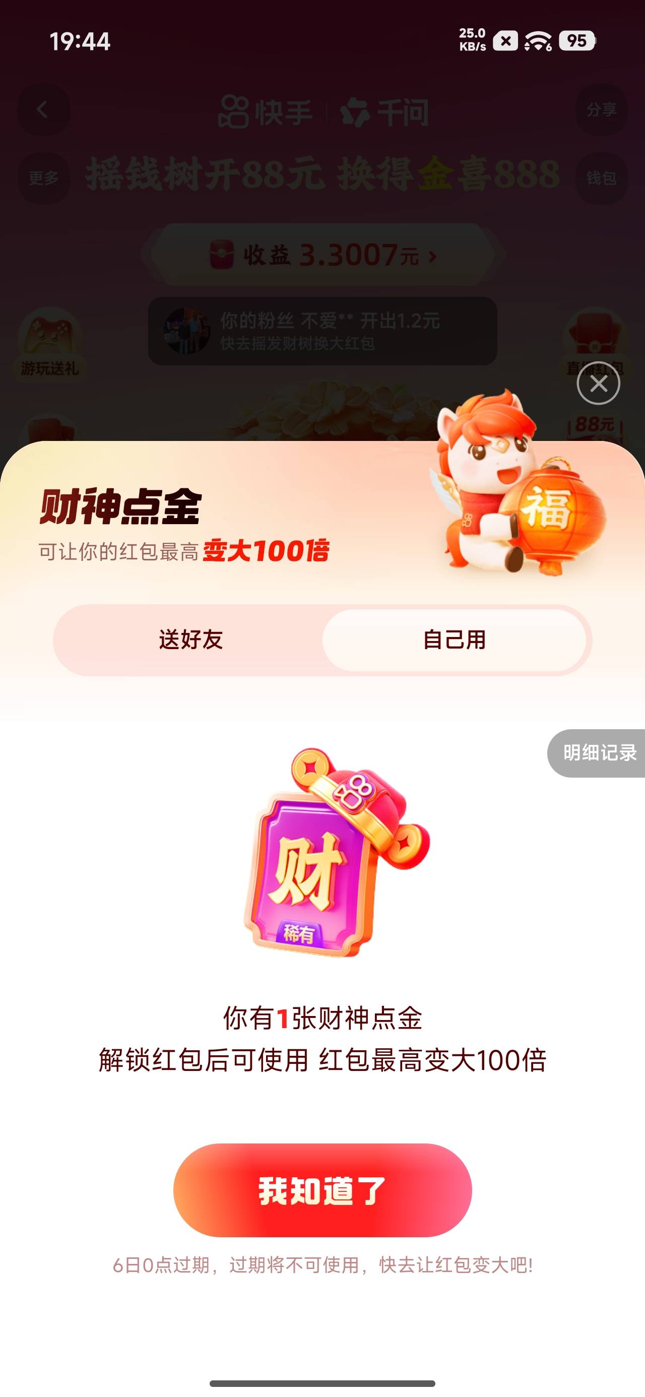 这玩意有什么用，有10张

35 / 作者:文迪。 / 