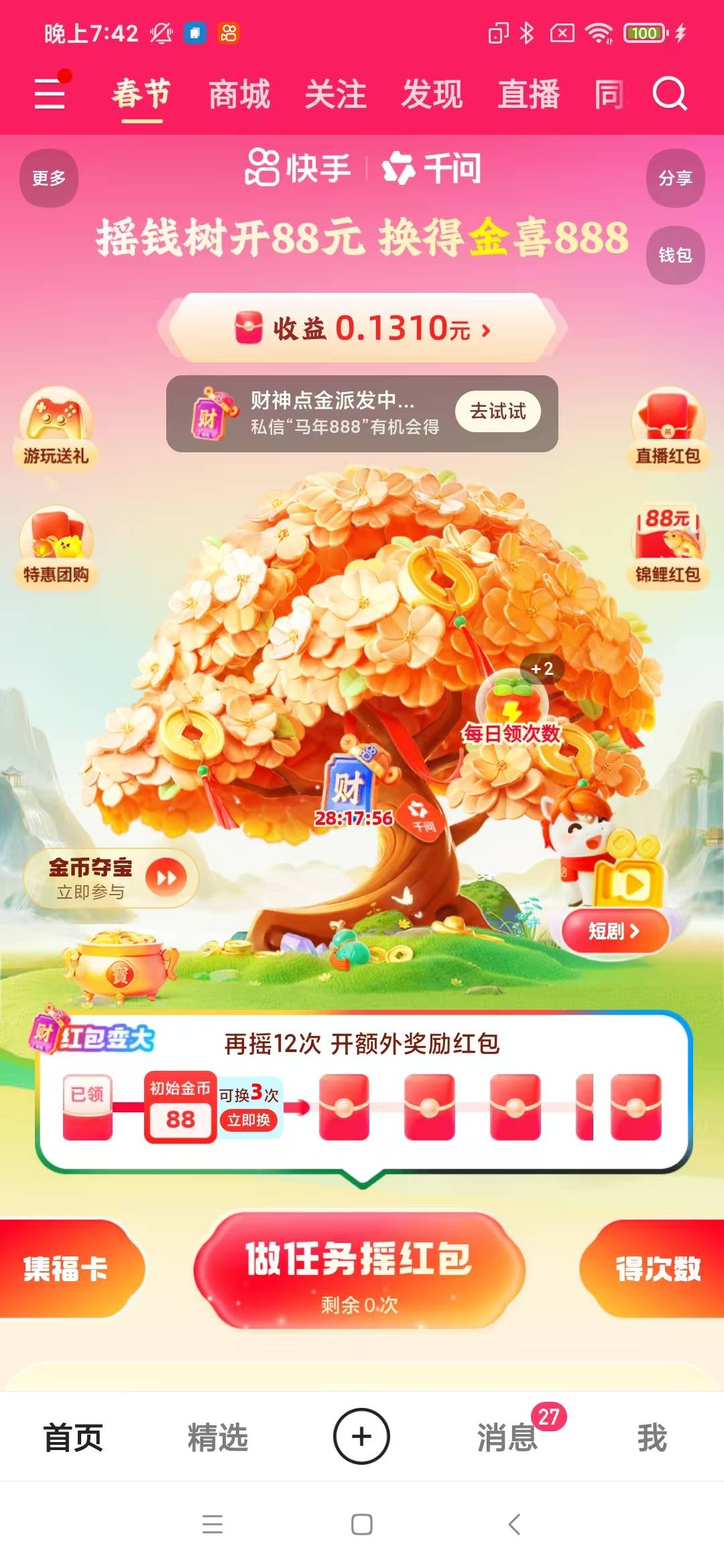 这才是黑号

43 / 作者:别睡，有大毛 / 