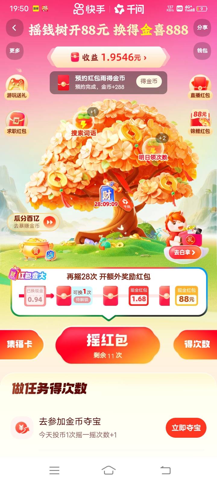 这个1.68有啥用 不太懂 我最开始的红包都没抽 现在比较接近1.68

75 / 作者:hong眼 / 