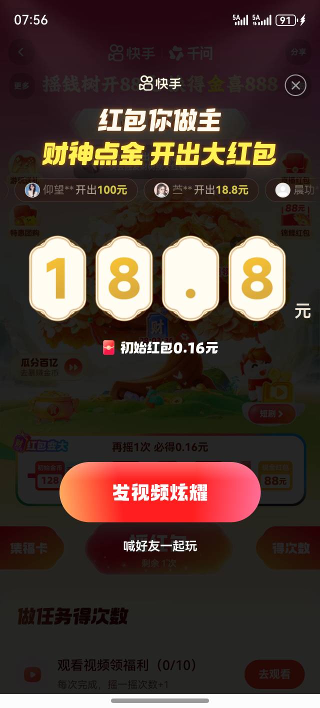 第二个号！真黑啊！

0 / 作者:无双的王者 / 