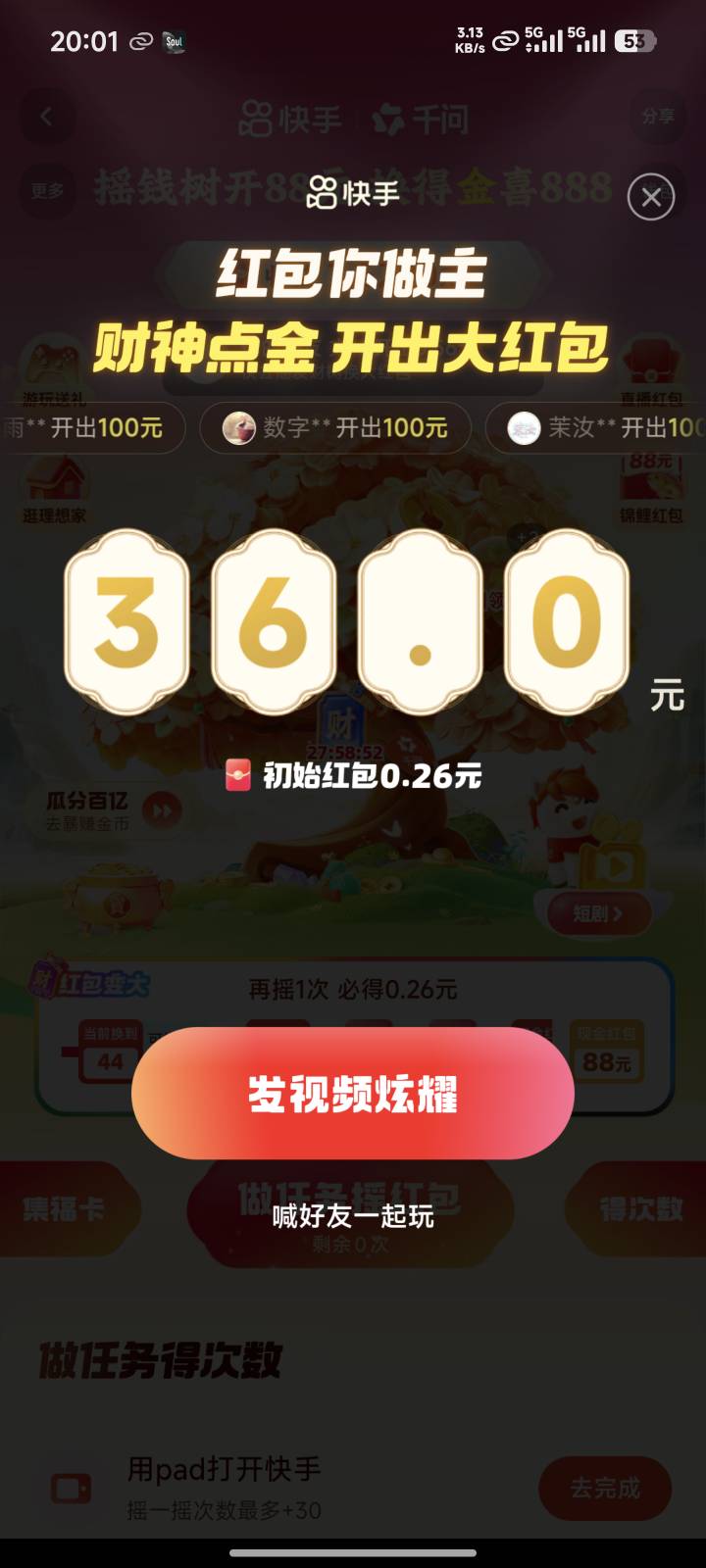 不行啊 膨胀到3块以上了用财神卡才36

23 / 作者:⁣⁣草莓君 / 