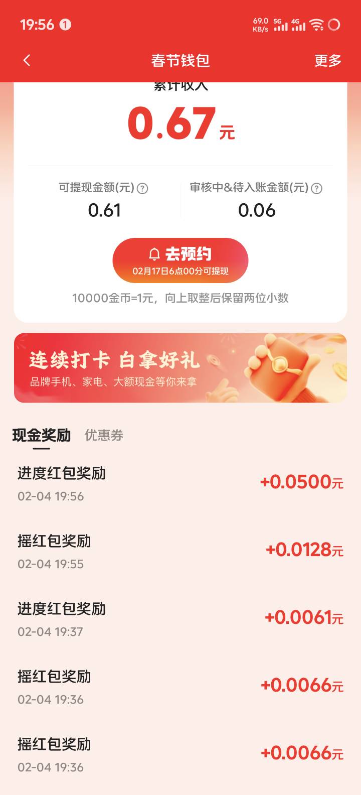 去捡lj，一分钟都比这挣的多



77 / 作者:奥利给124 / 