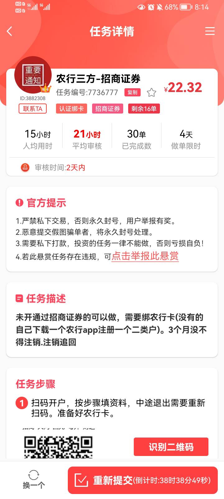 这个有人被黑过吗？审核2天说我没数据

32 / 作者:罗肉辰 / 