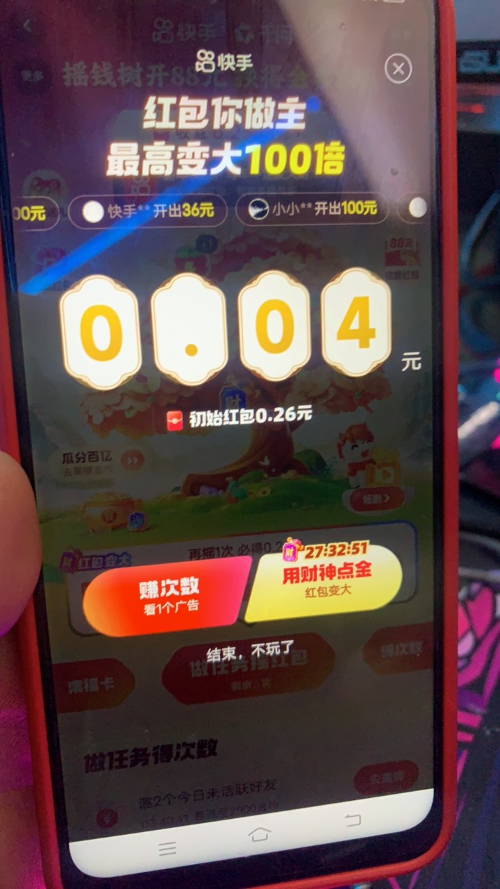 免费三次机会都是2  3毛 看广告三次都是0.0几 几分 咋回事

18 / 作者:陌上花开9698 / 