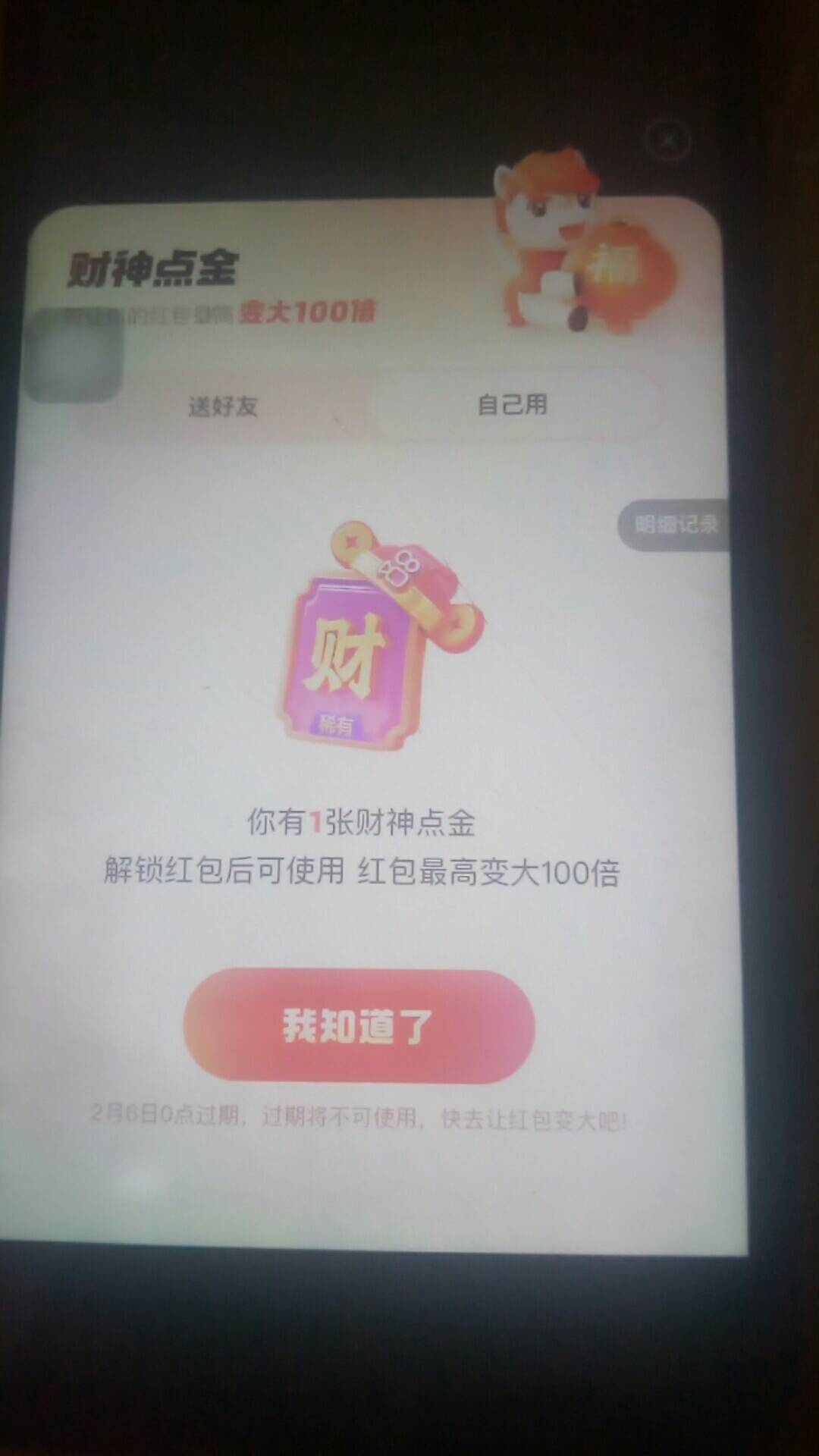 来了，私信发了100多条马年888

75 / 作者:广东罗云熙 / 