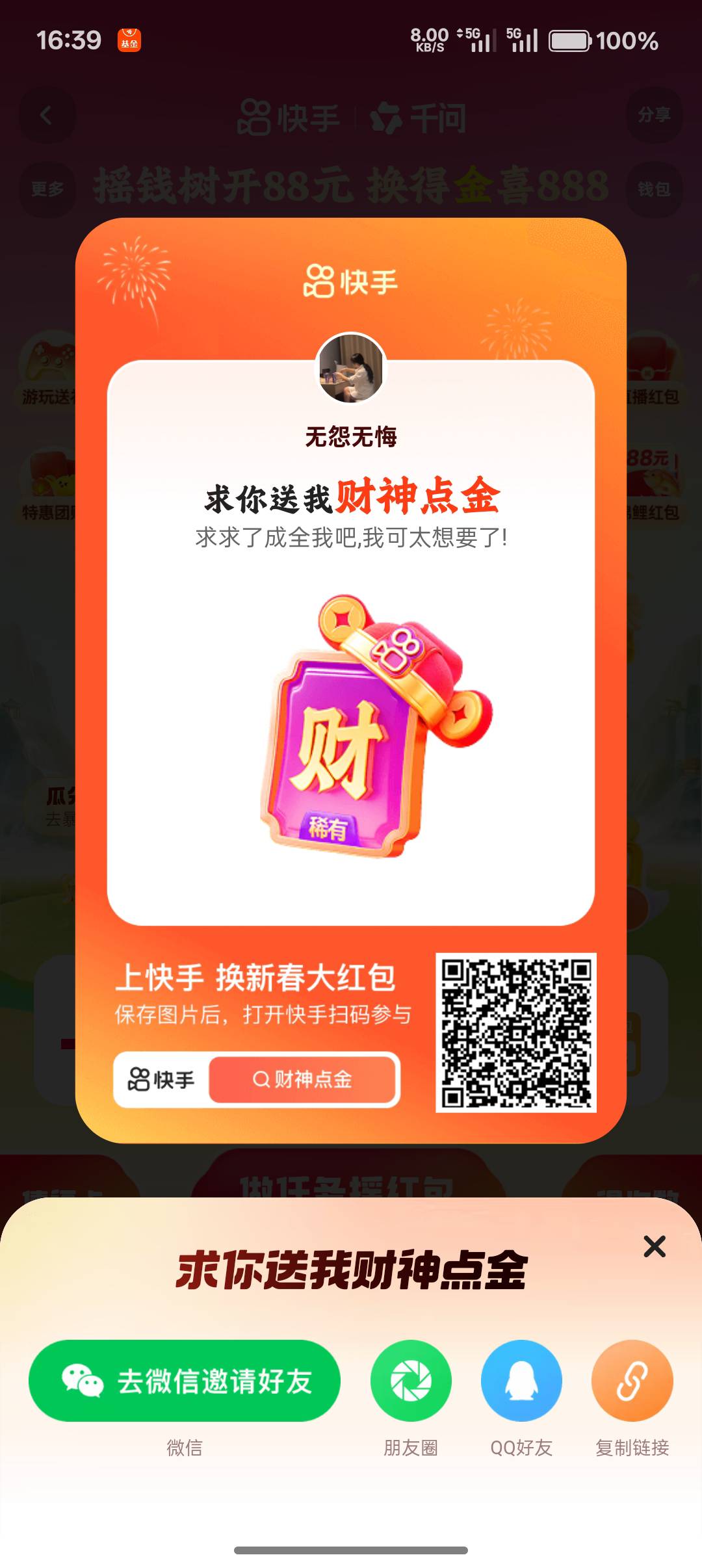 建行电子账户可以提升额度吗？老表吗？刚发现建行二类被建行限额5000了

17 / 作者:不捉老鼠的猫、 / 