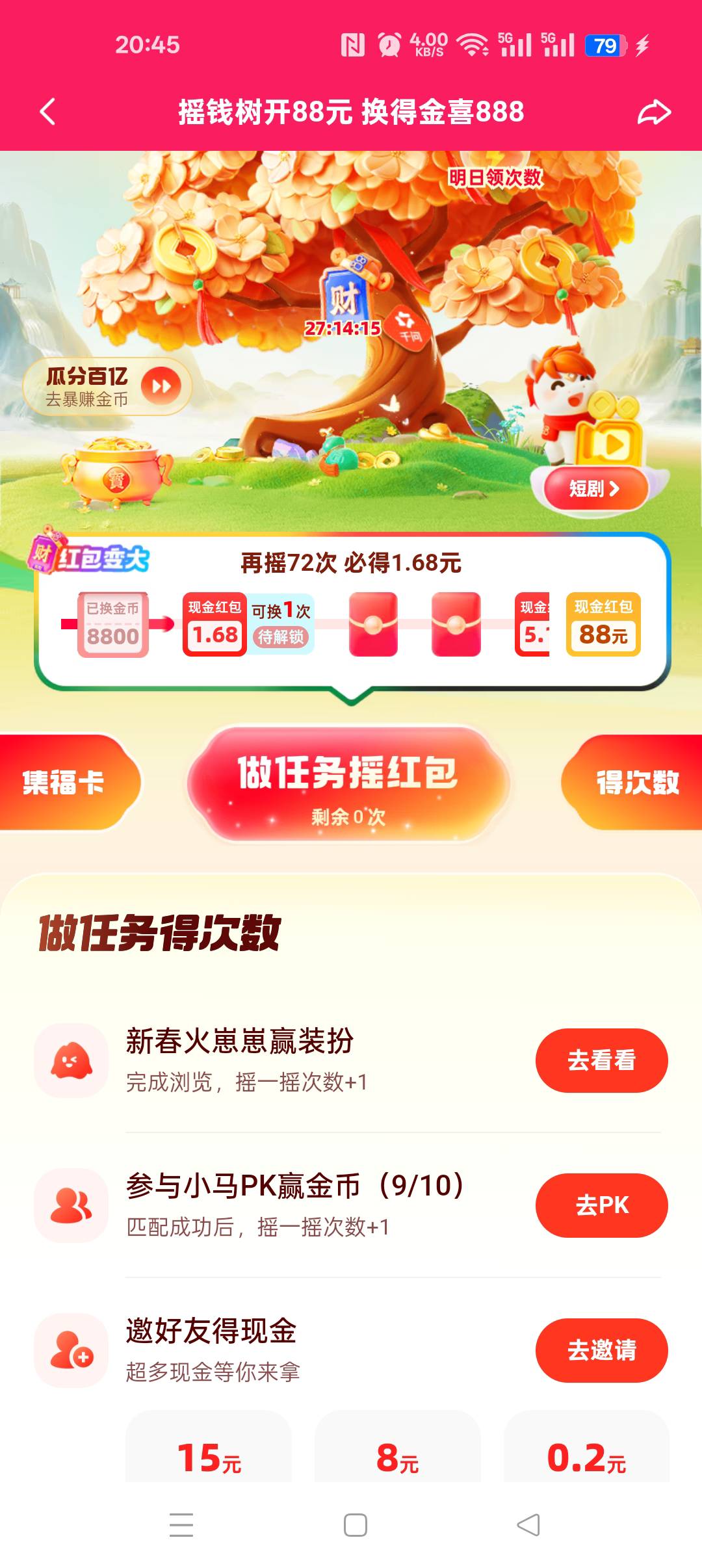 快手这种到1.68有可能吗


4 / 作者:界首评审 / 