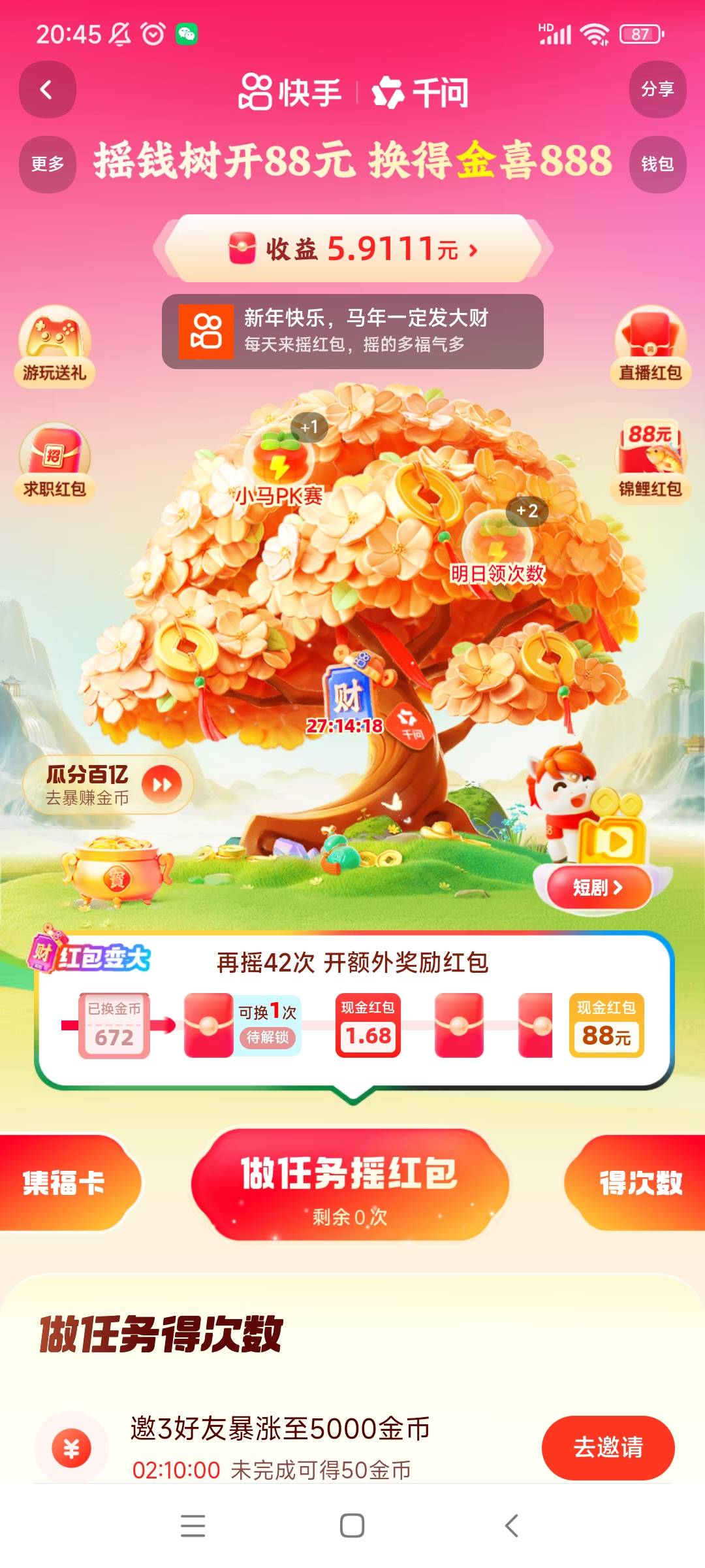 解锁1.68我这种要100多次吧

8 / 作者:你好明天哦哦 / 