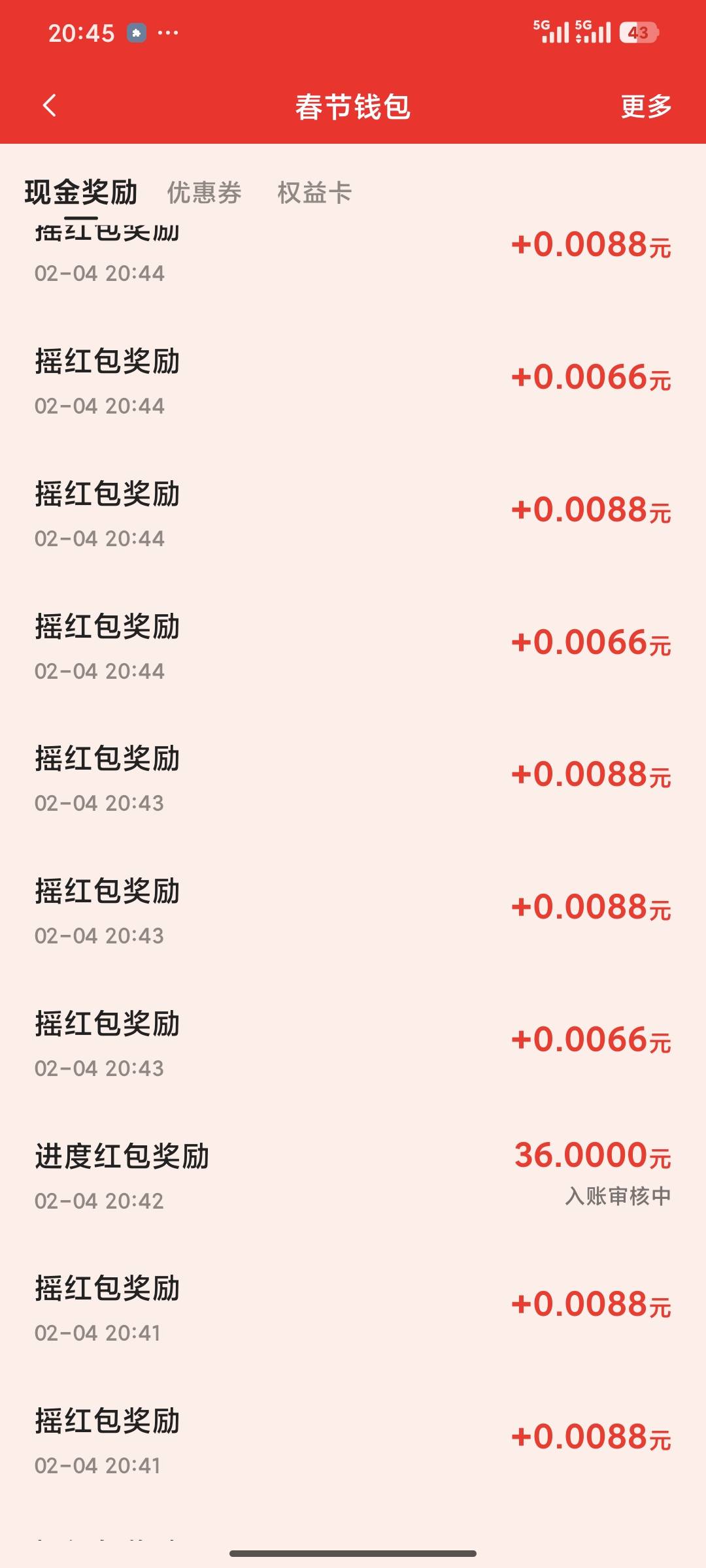 虽然没拿到66，但是膨胀到36又赠送我一个财神卡，两次72也可以了


15 / 作者:夹心饼干呀 / 